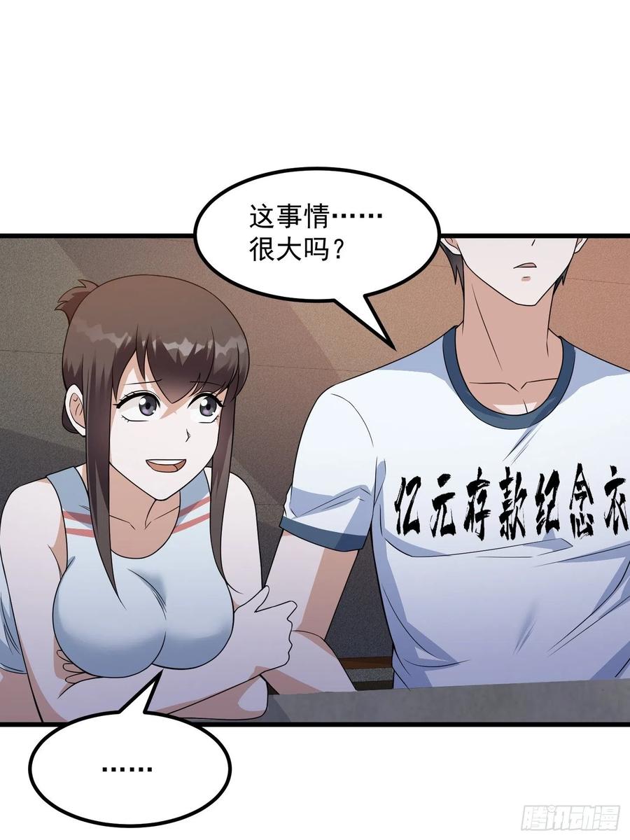 第97话 小屁股挺翘啊！11