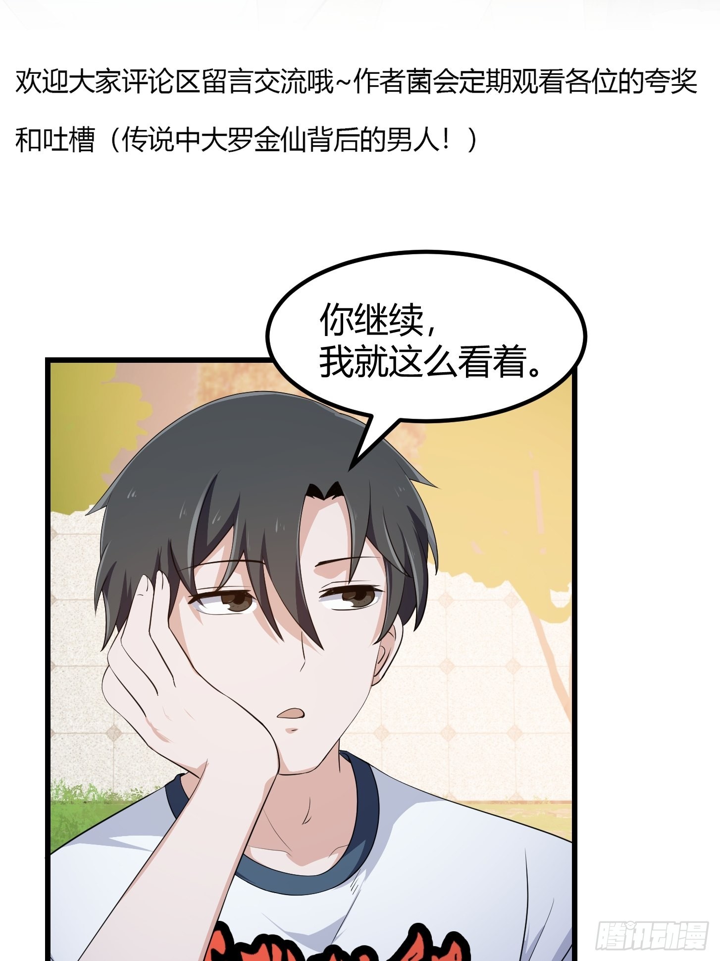 第284话 他真的是男人？34