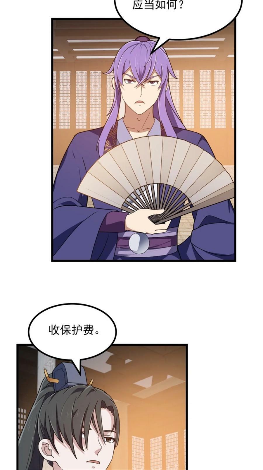 第349话 事关整个华夏修真界29