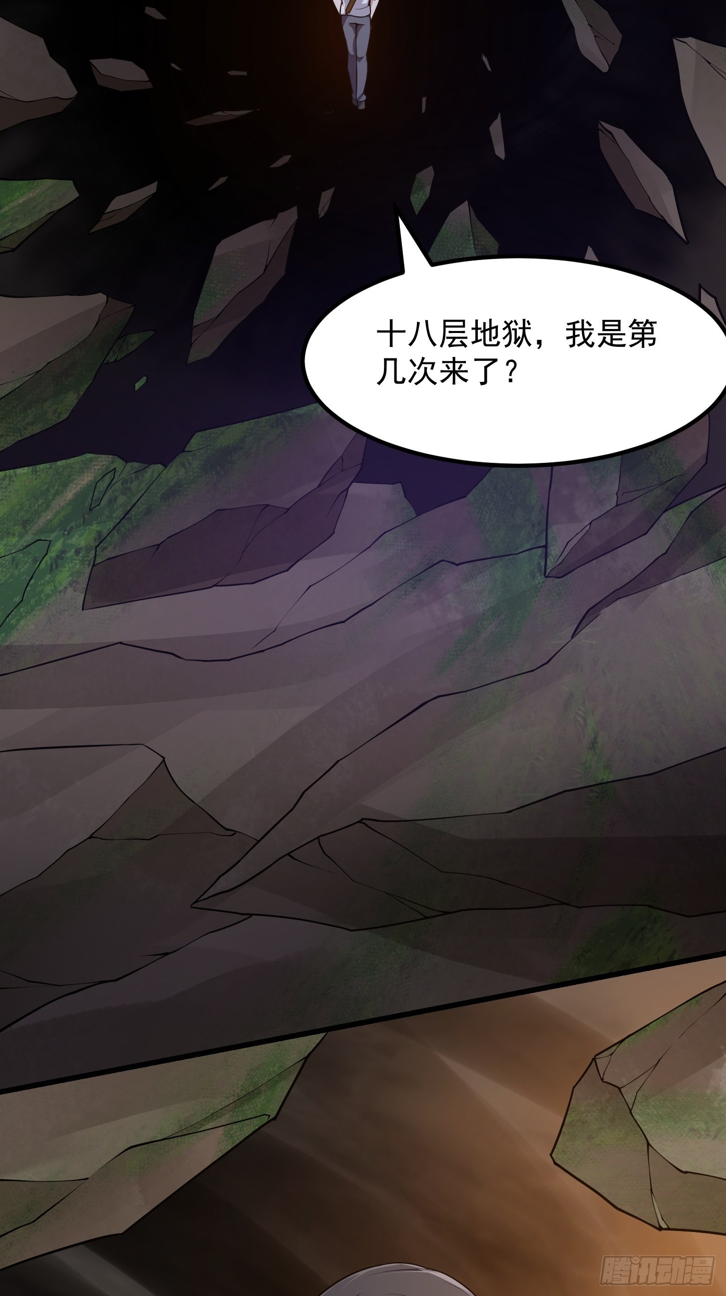 第256话 进入黄泉地狱17