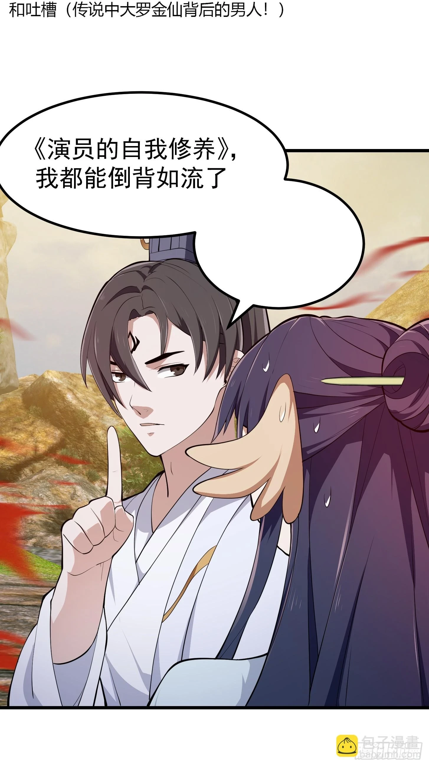 第319话 不读表演系可惜了37
