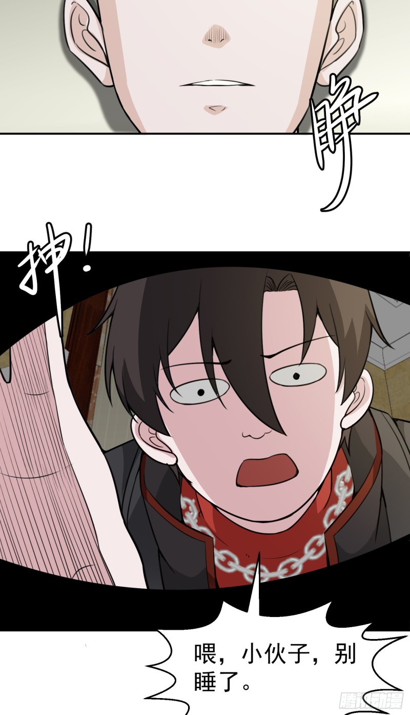 第52话 我好像显得有点多余？7