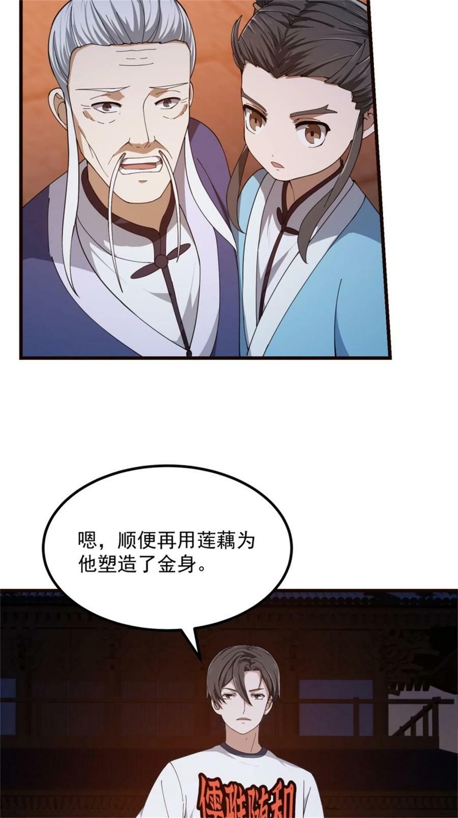 第347话 死而复生张小陵19