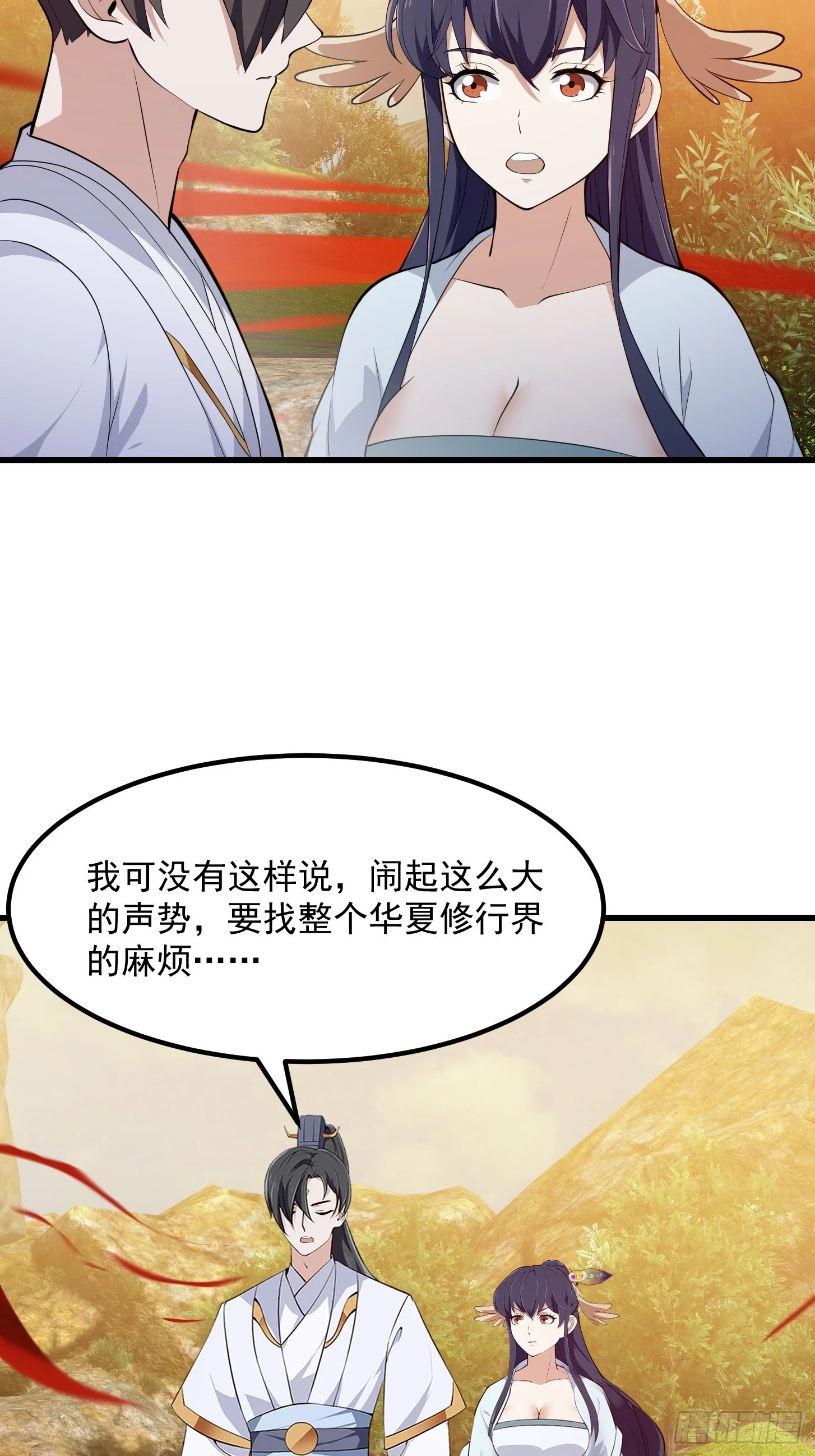 第319话 不读表演系可惜了33