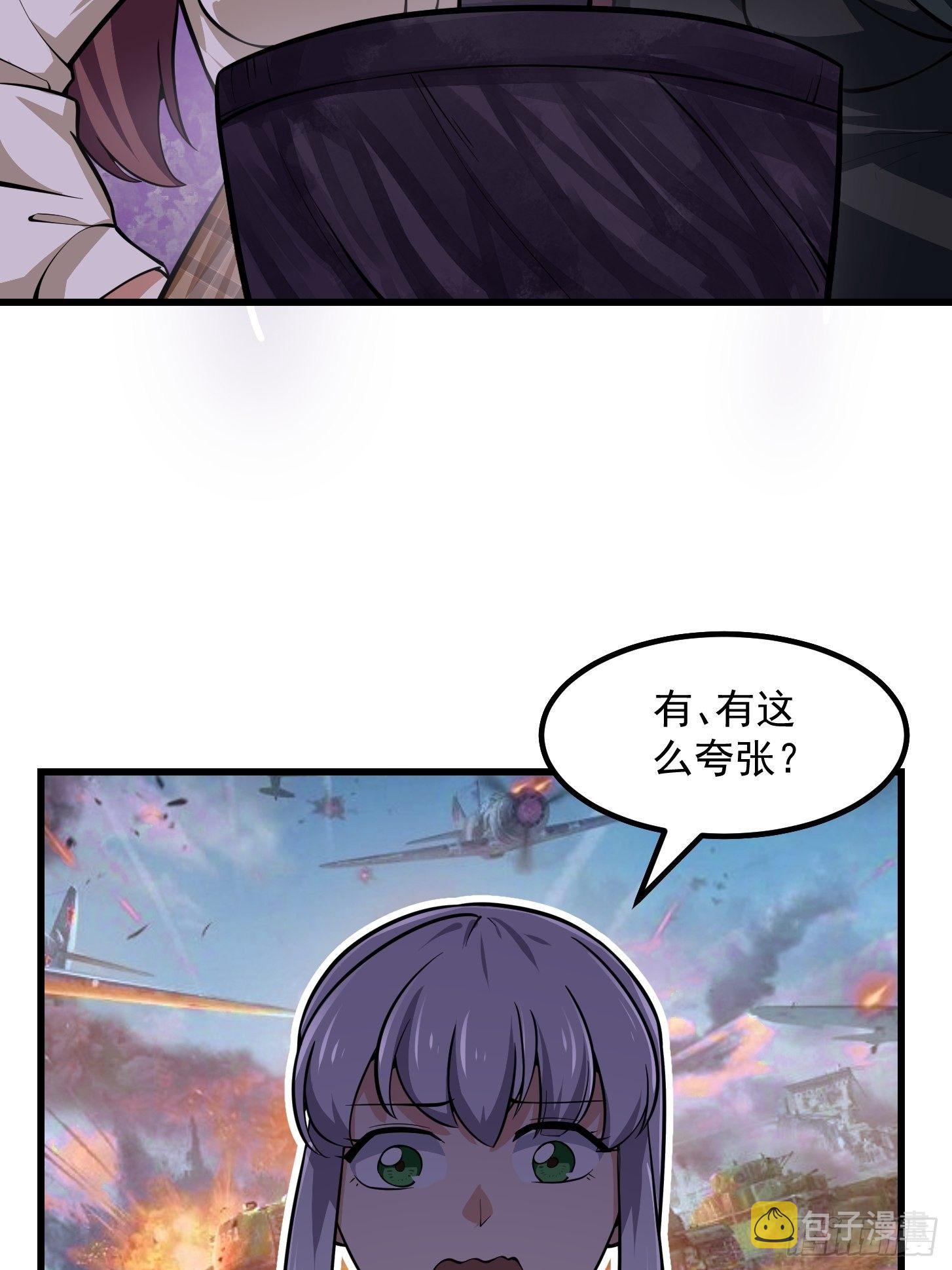 第196话 你不要不识好歹啊22