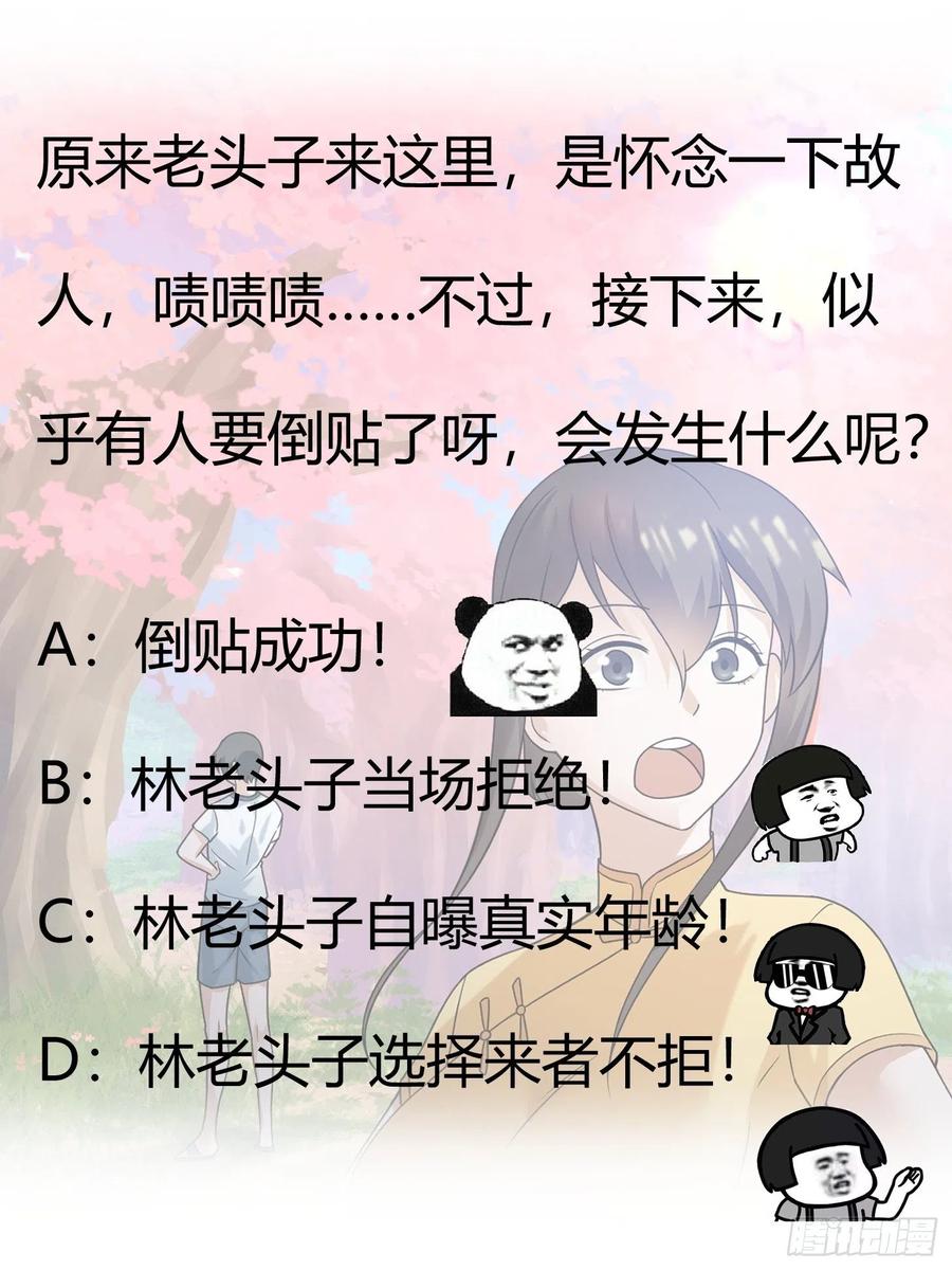 第95话 报与桃花一处开！32