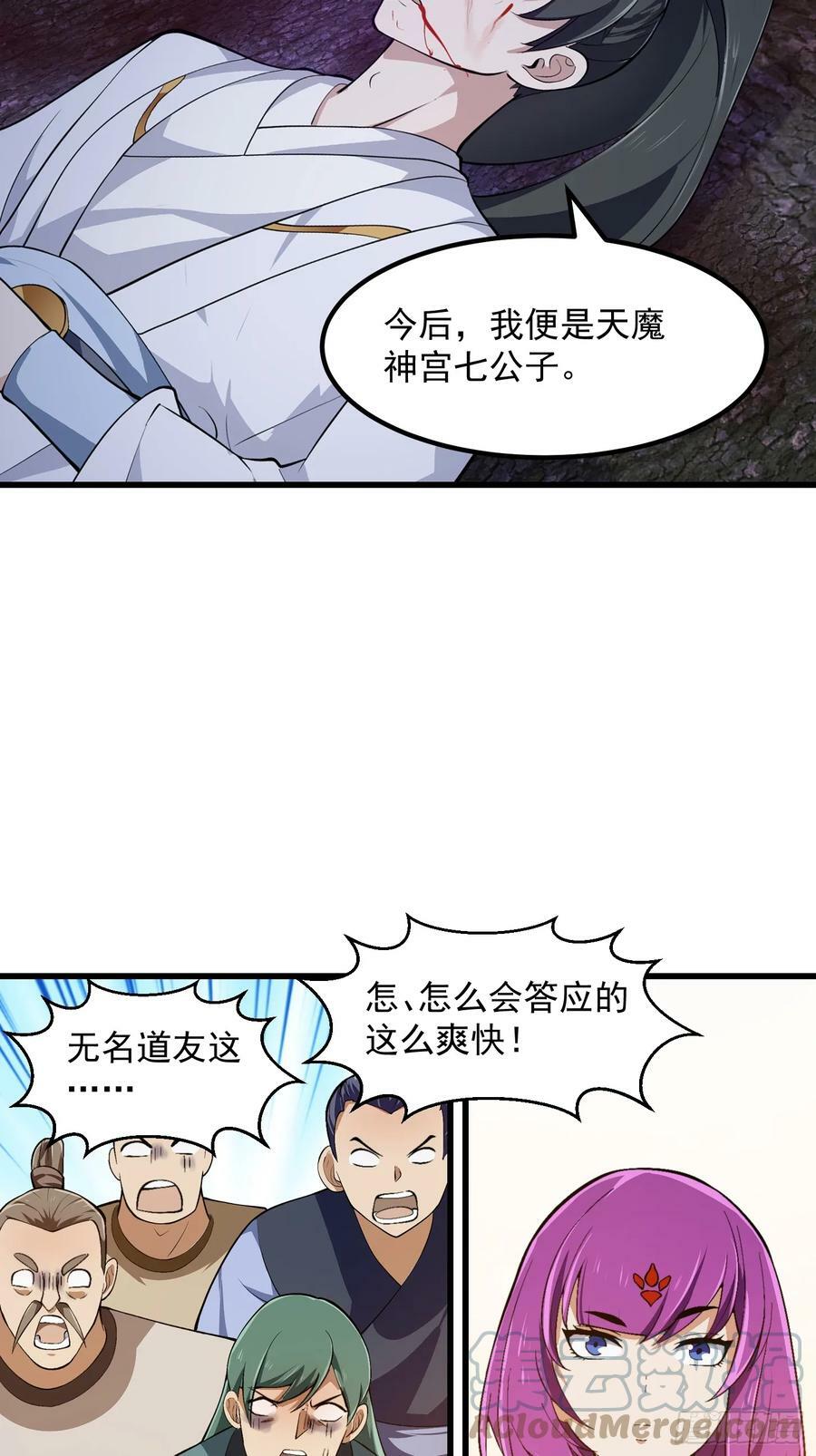 第327话 站上道德的制高点12
