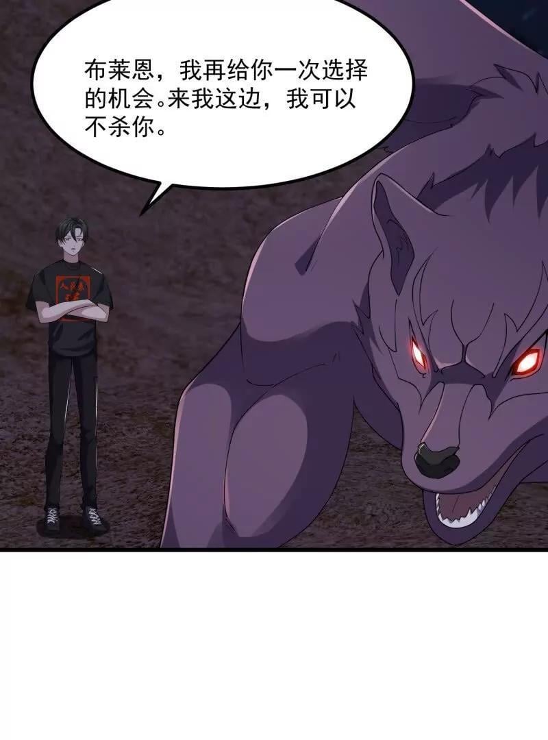 第370话 这巴掌不是白挨的46