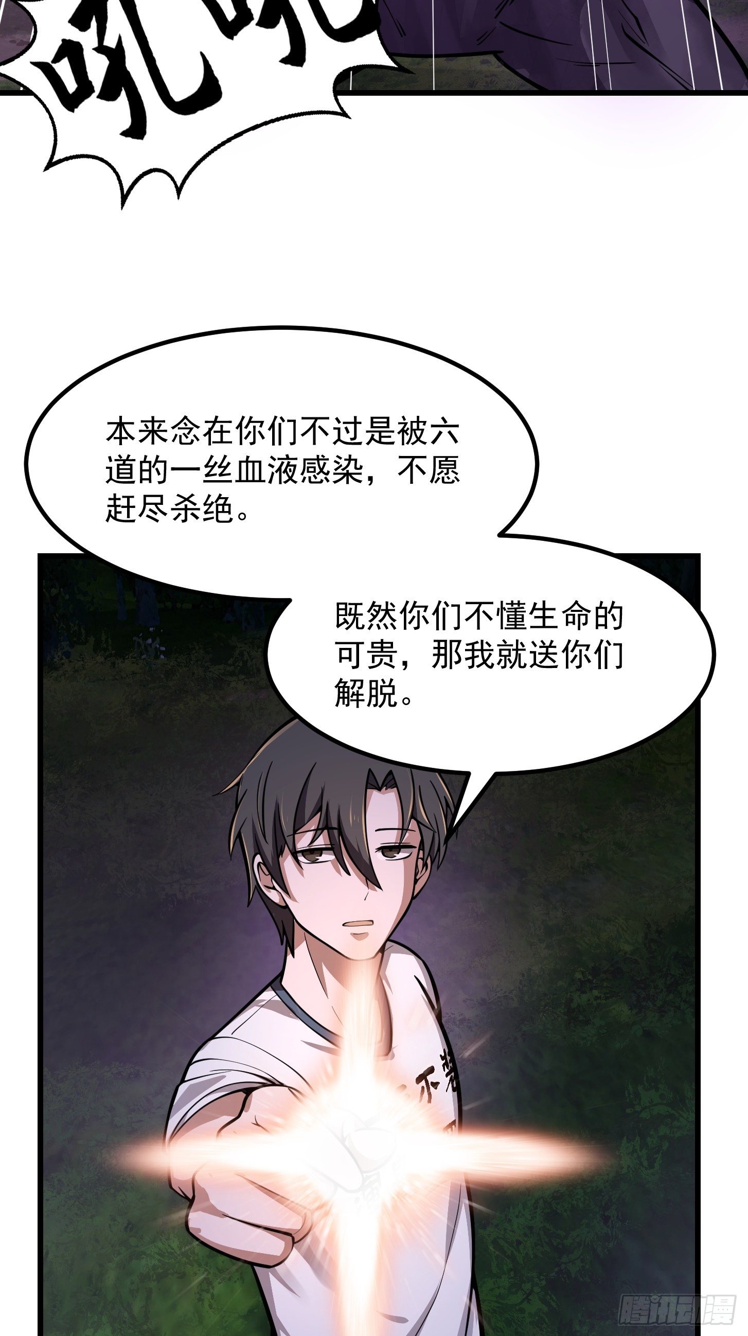 第194话 被污染的建木界29