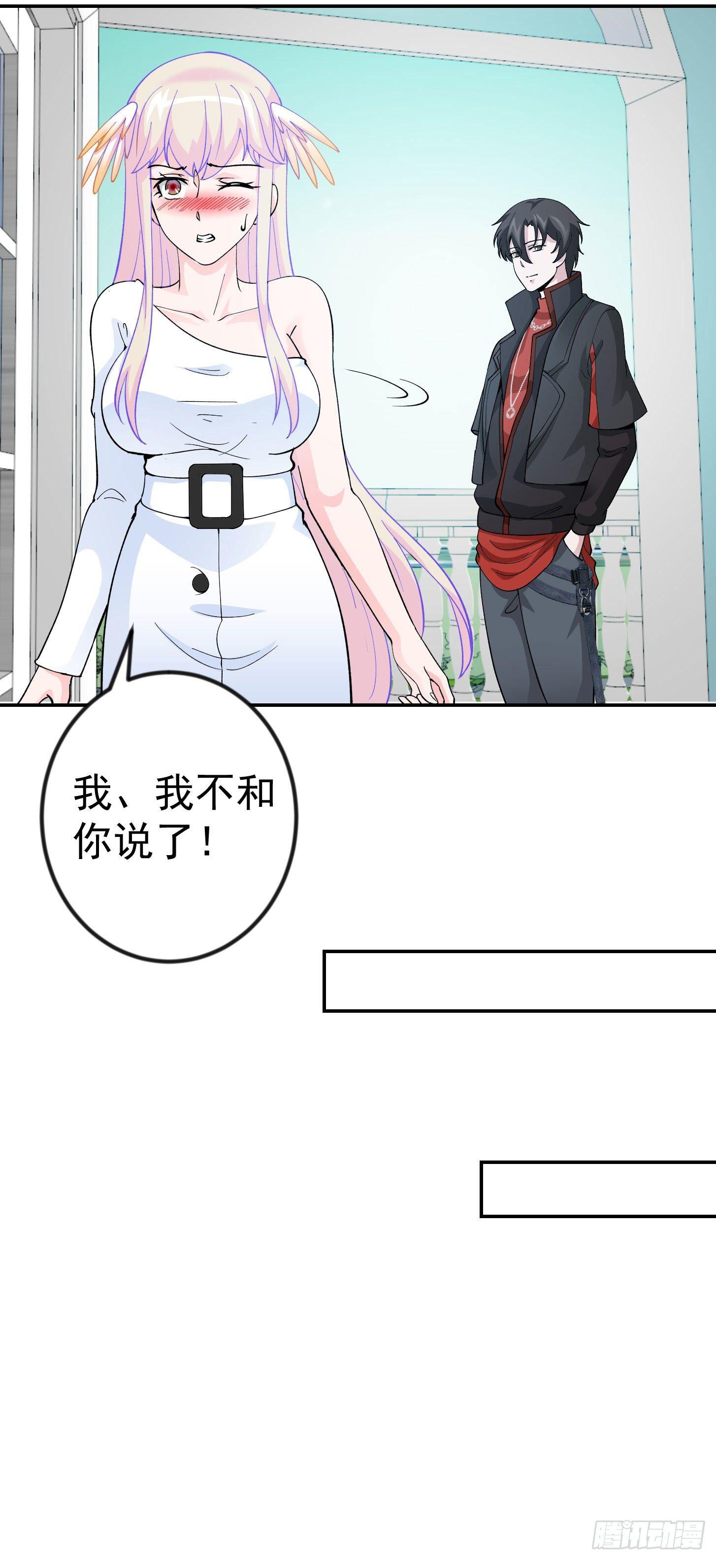 第27话 林飞的好人卡22
