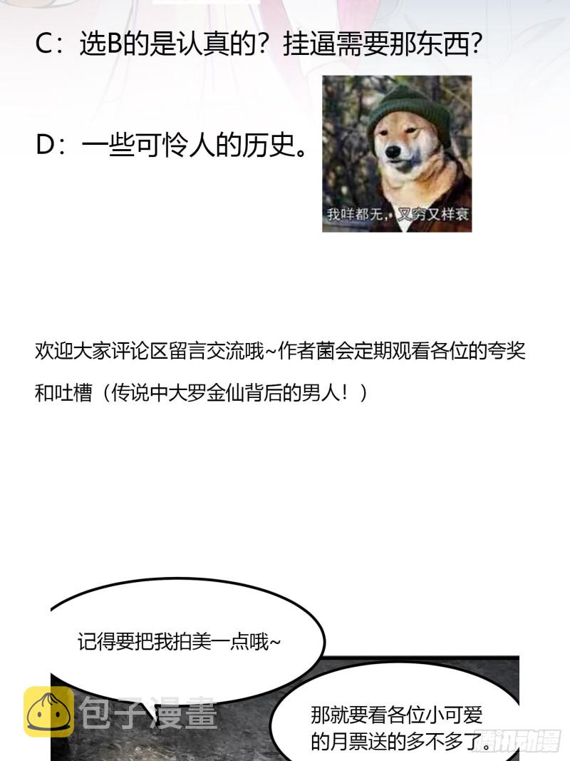 第73话 记得把我腿拍长点~37