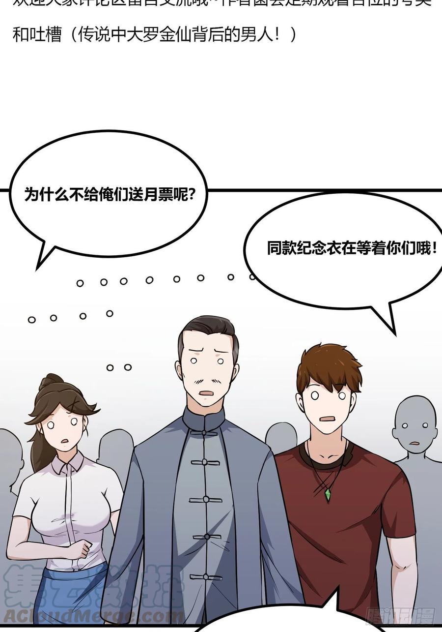 第104话 还有你这样玩的？30