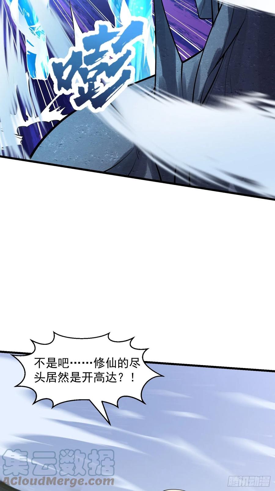 第186话 有的人就爱玩12