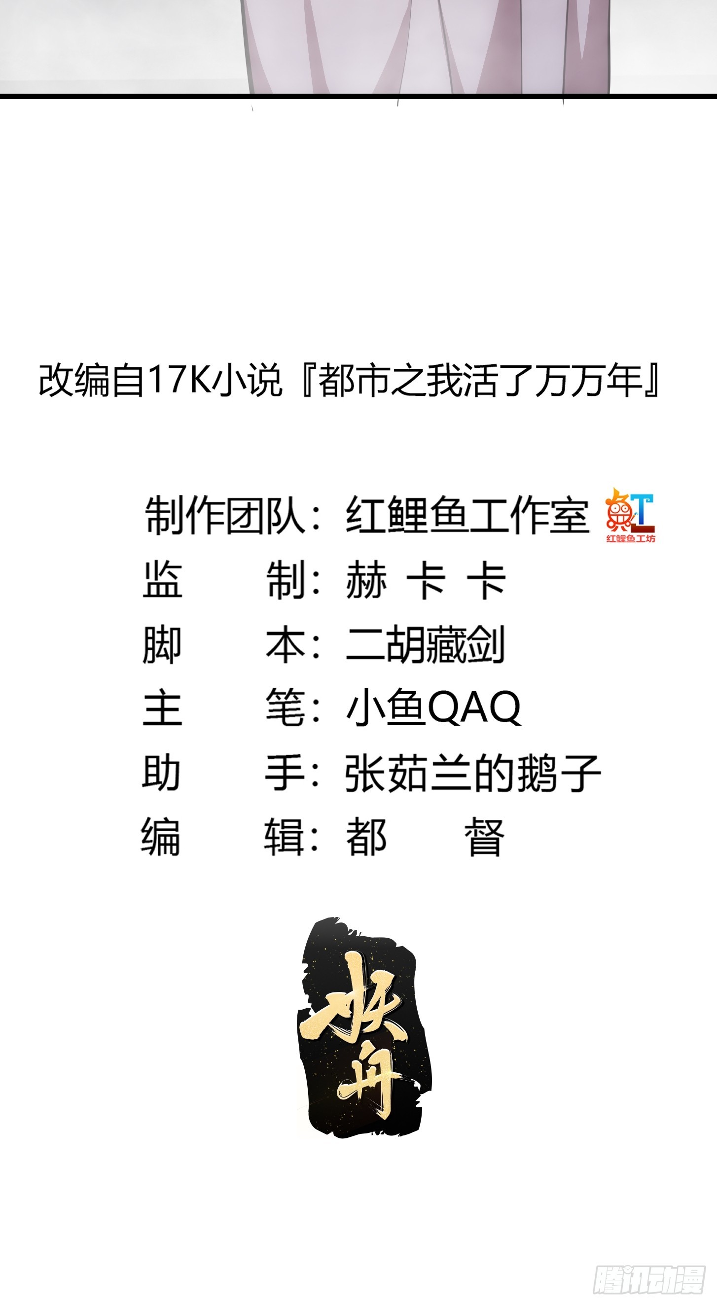 第320话 这波我眼熟啊1