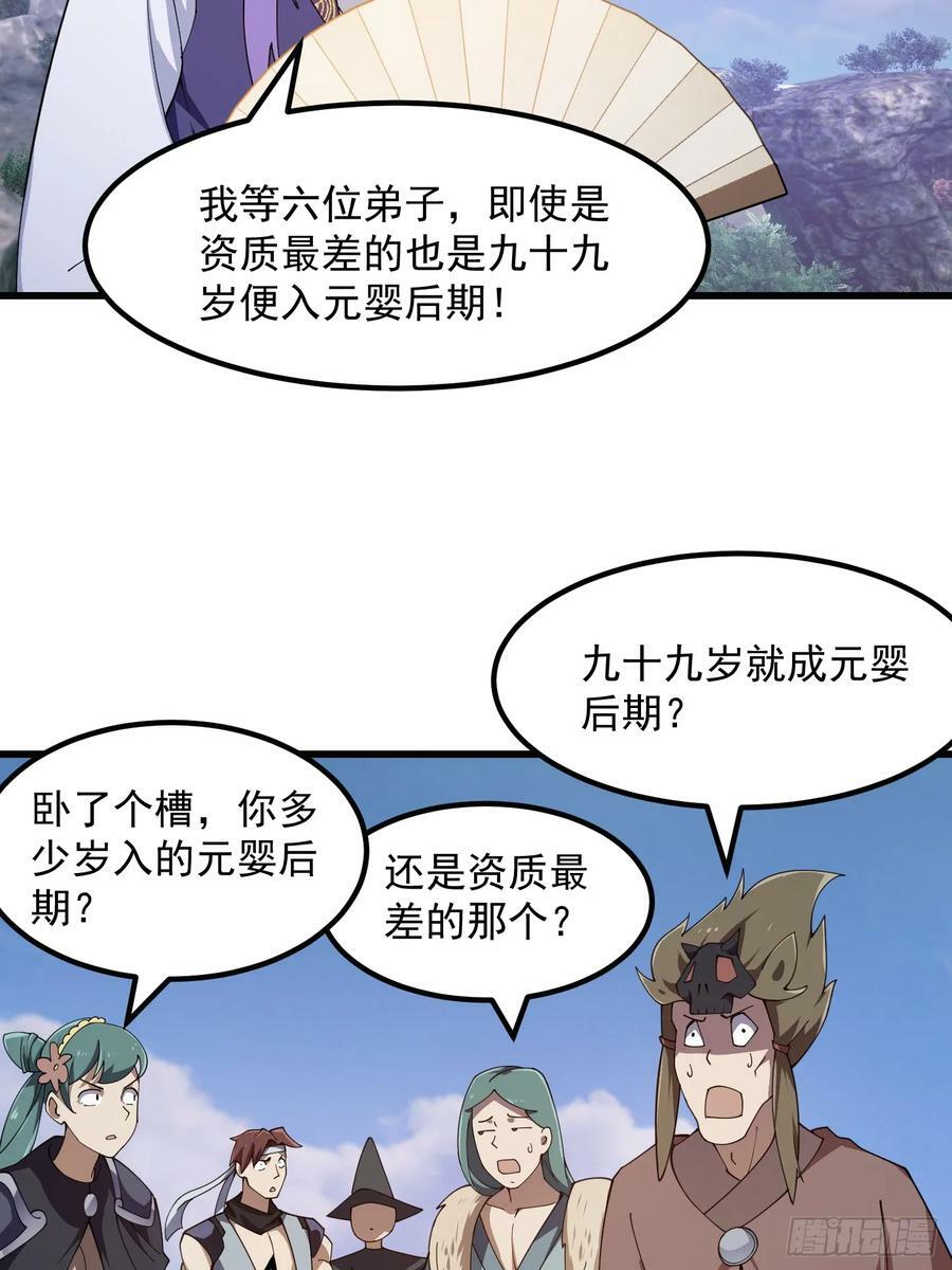 第323话 嘴强王者是没用滴19