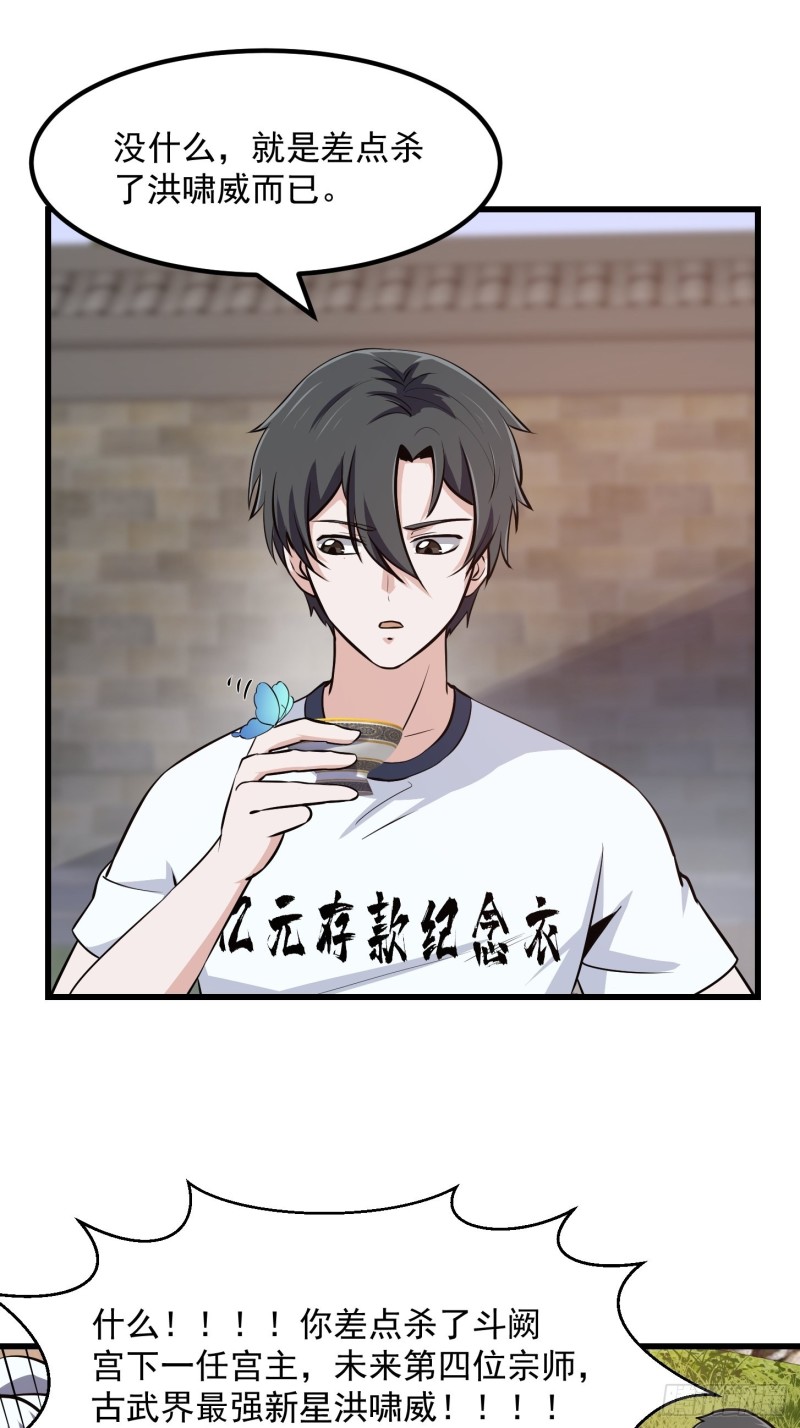 第128话 可爱的师父16