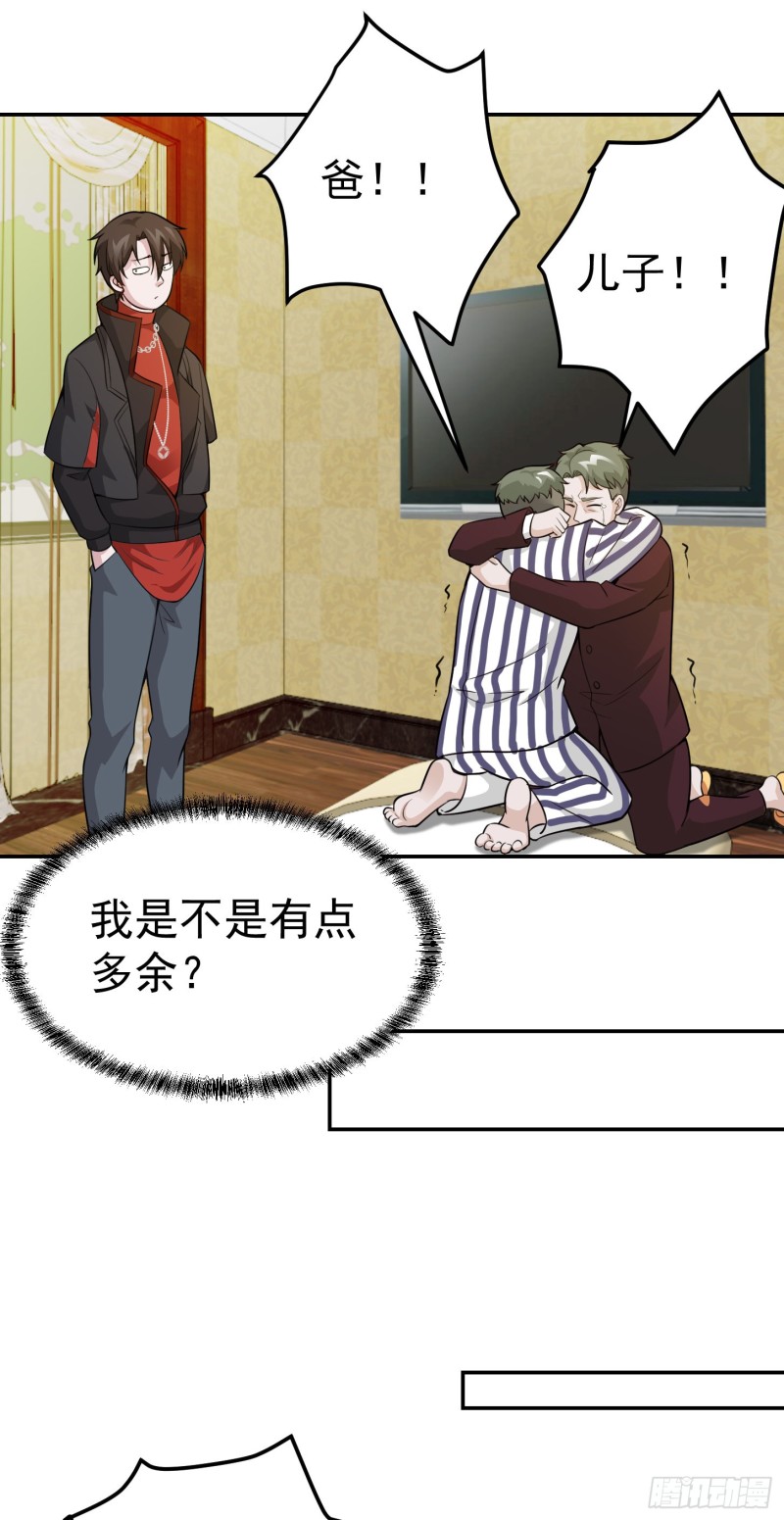 第52话 我好像显得有点多余？10