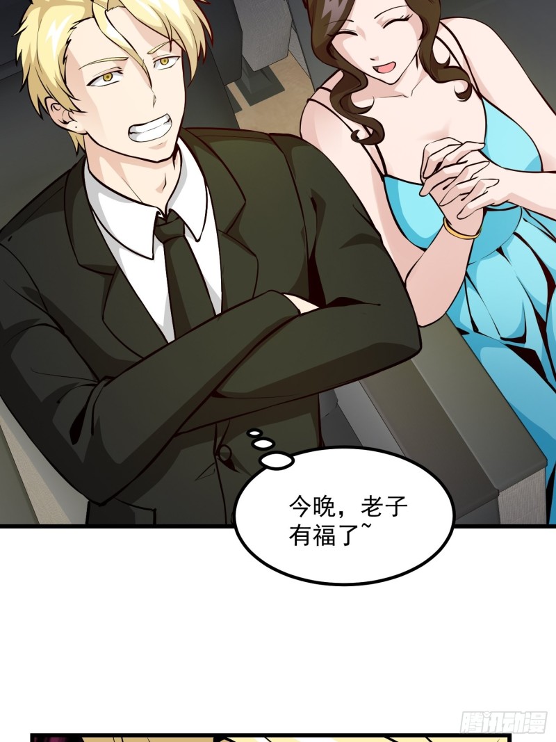 第77话 一切为了林大师！！12
