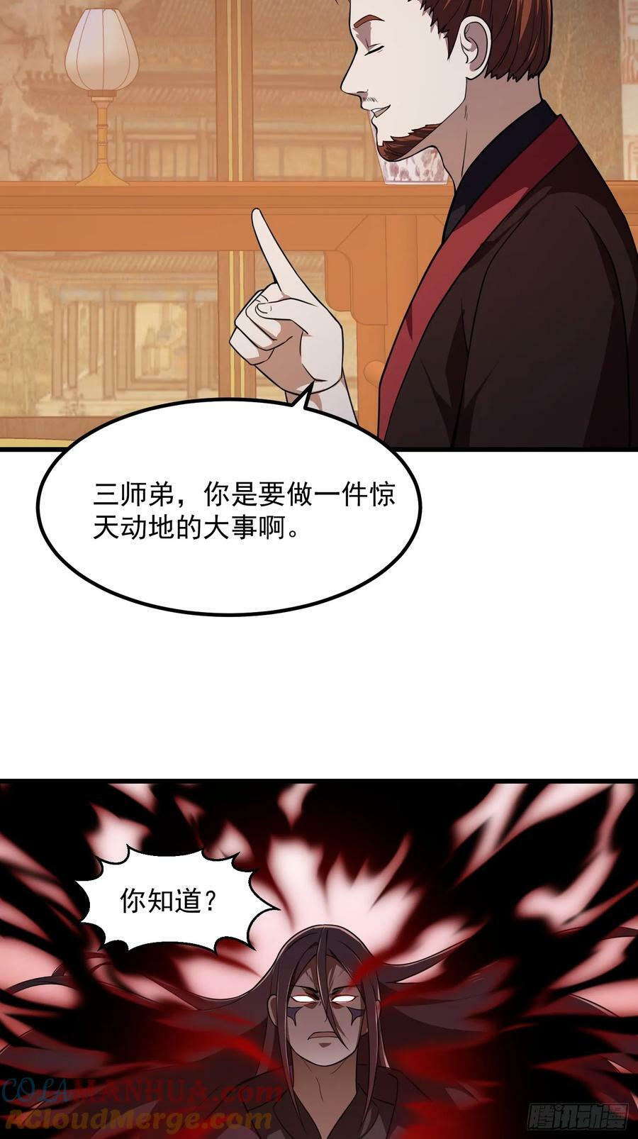 第335话 仙魂与人魂30
