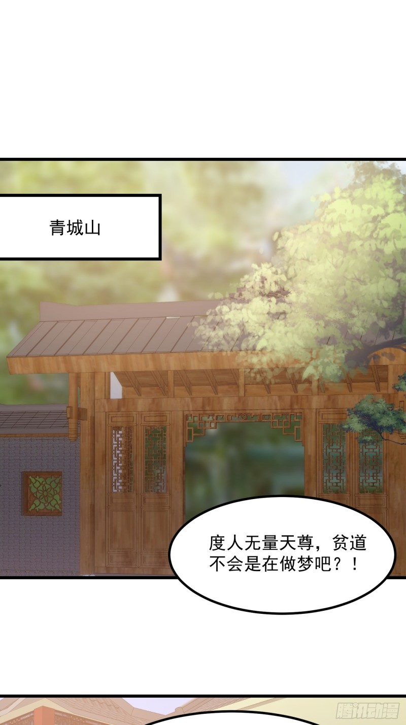 第127话 什么叫开挂啊？8