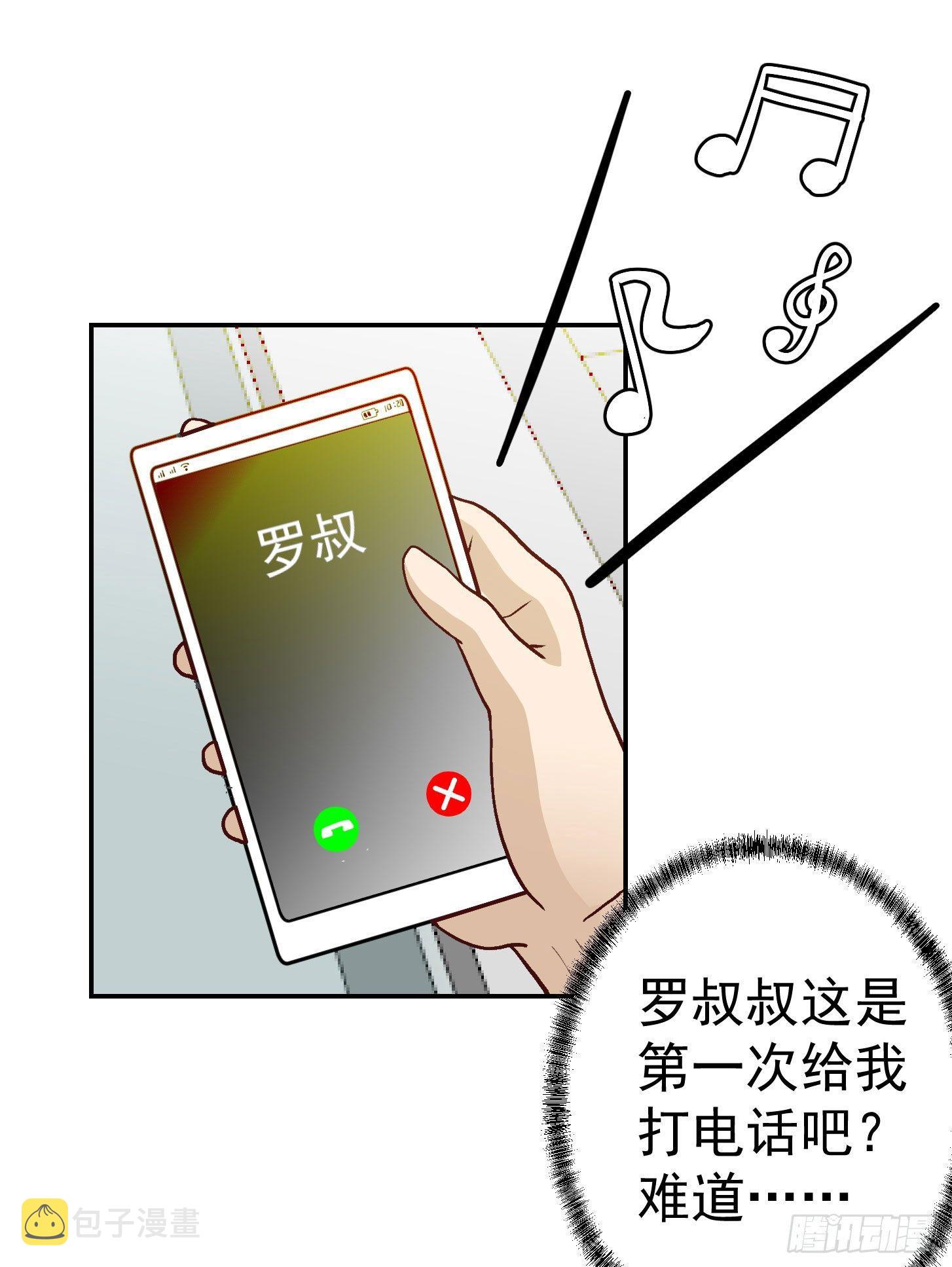 第10话 谁敢动我媳妇儿！？1