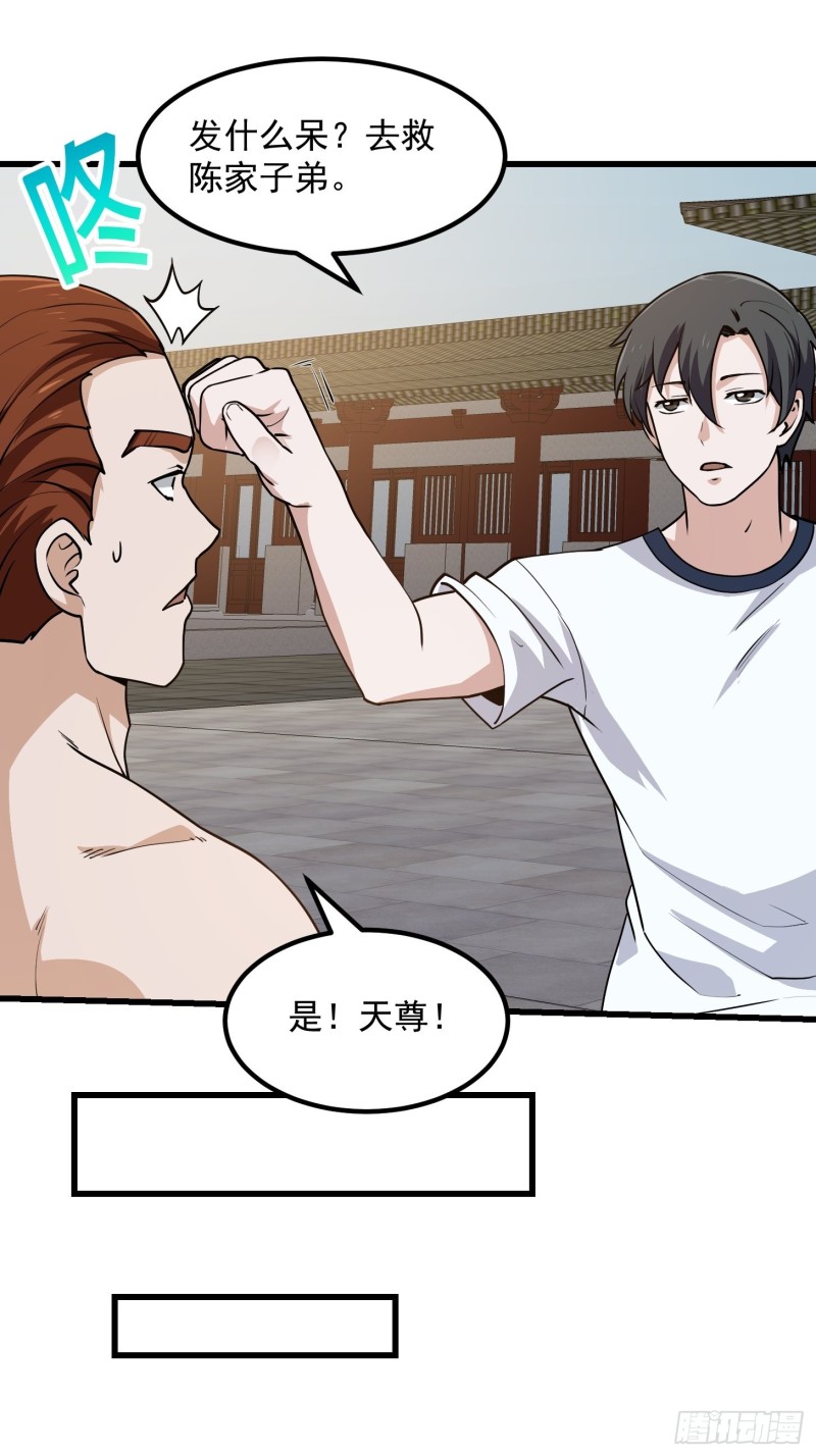 第126话 斗阙宫来袭！15