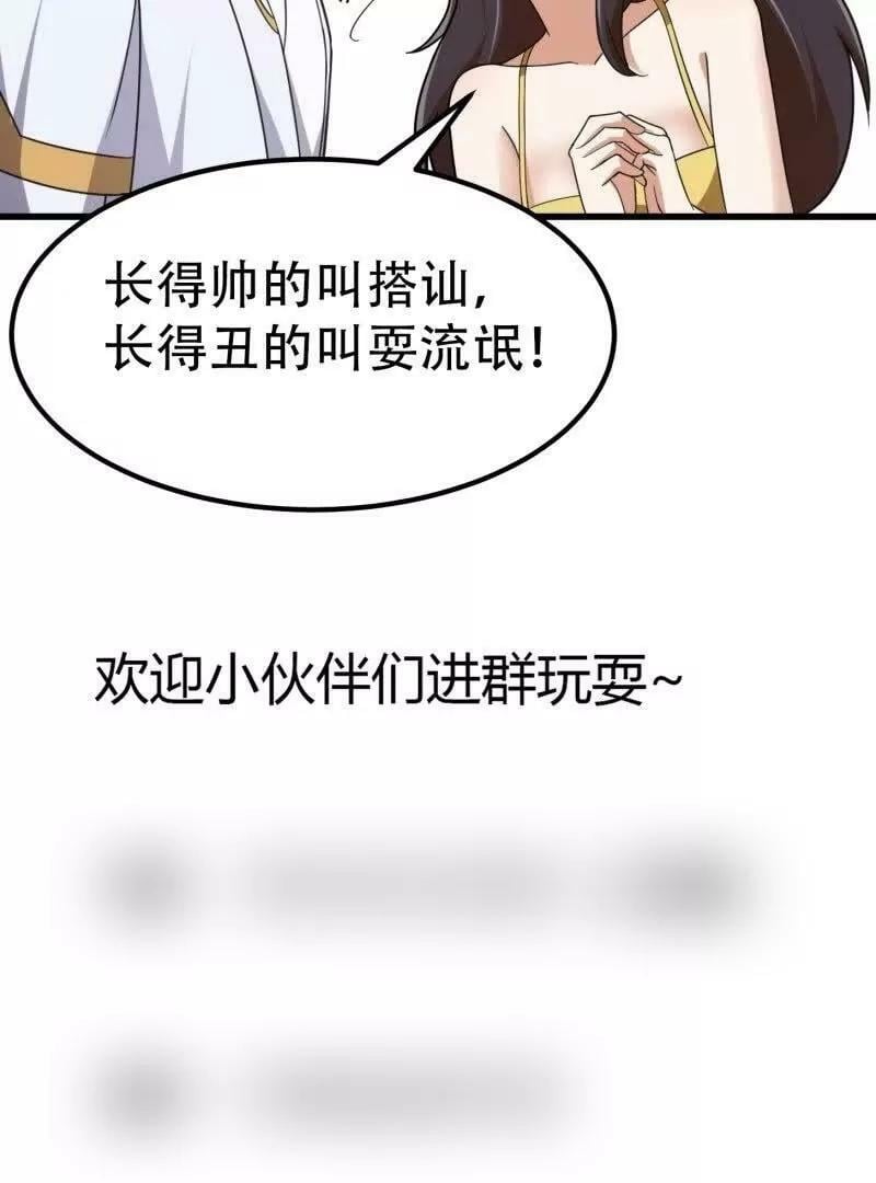 第355话 妖族也有很多面孔67