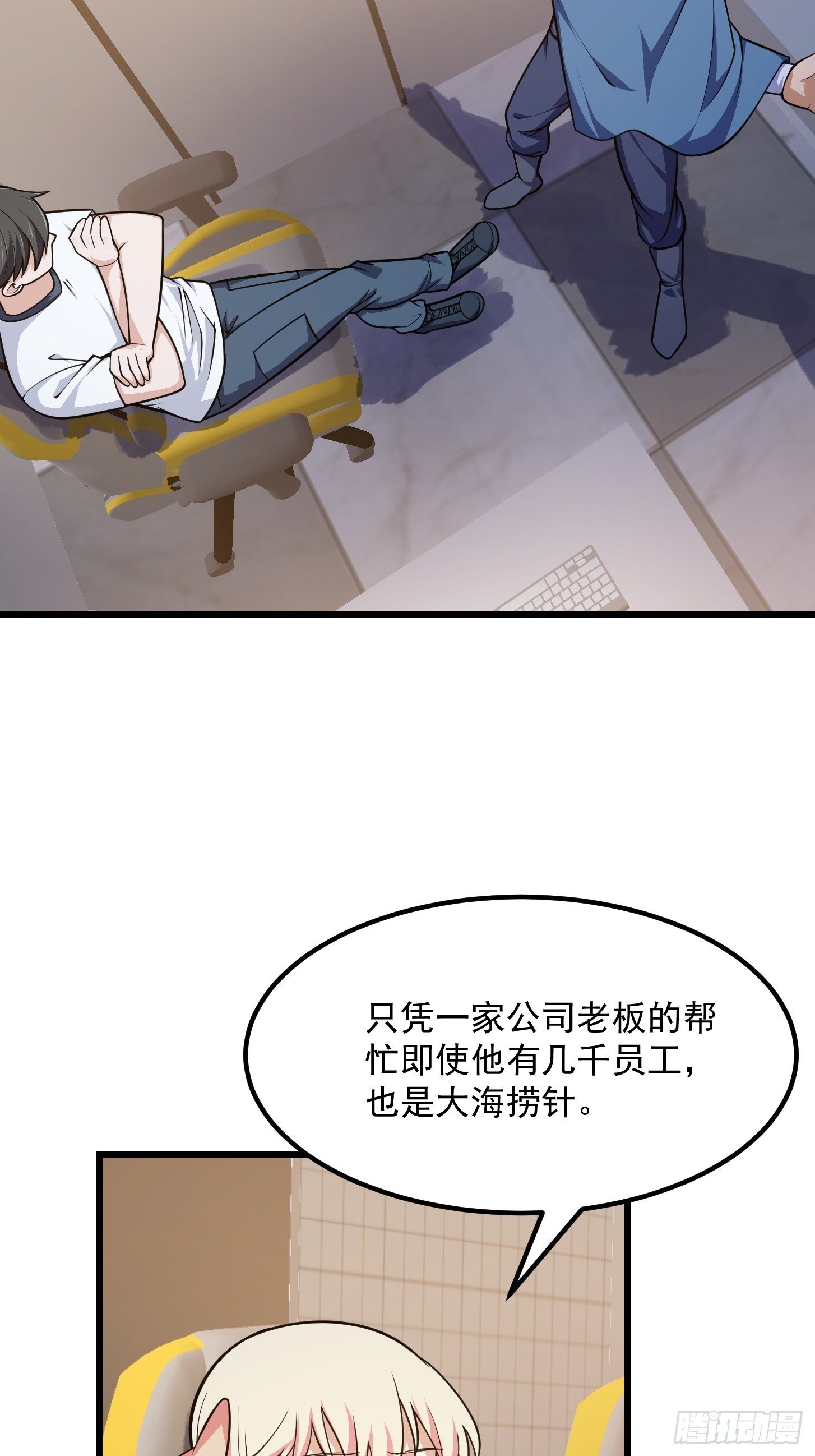 第215话 人菜瘾大23