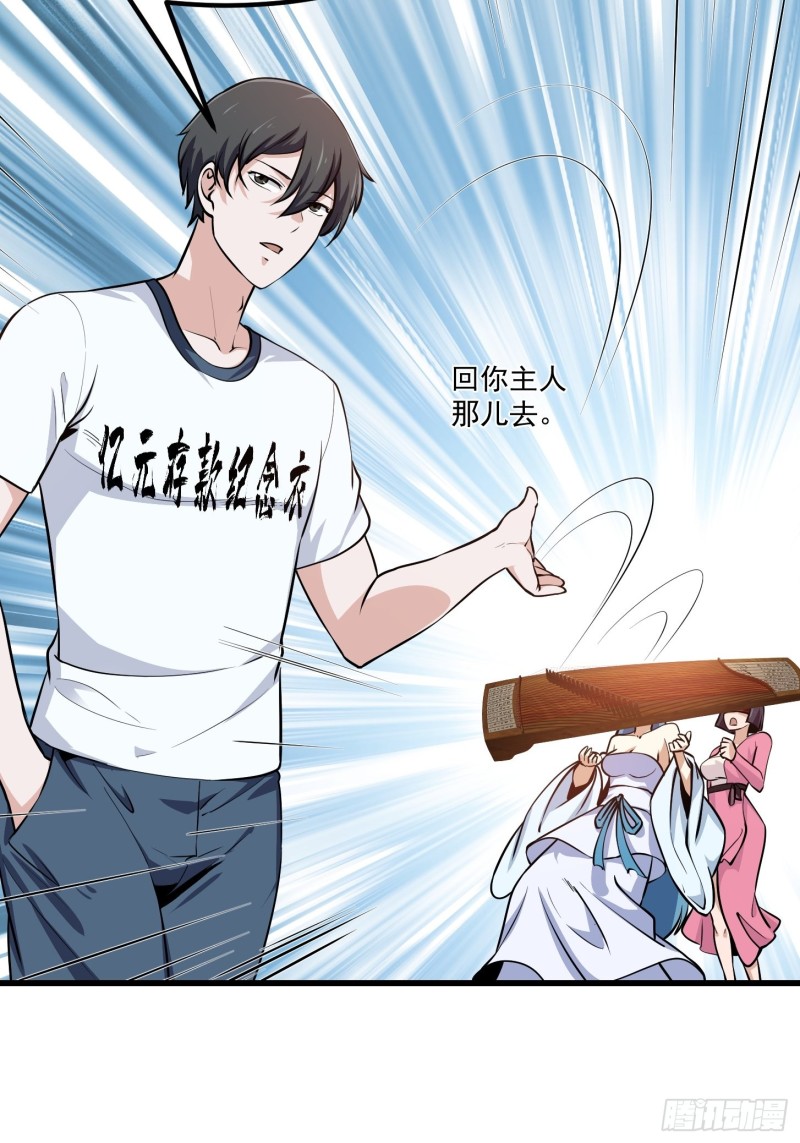 第117话 社会性死亡6