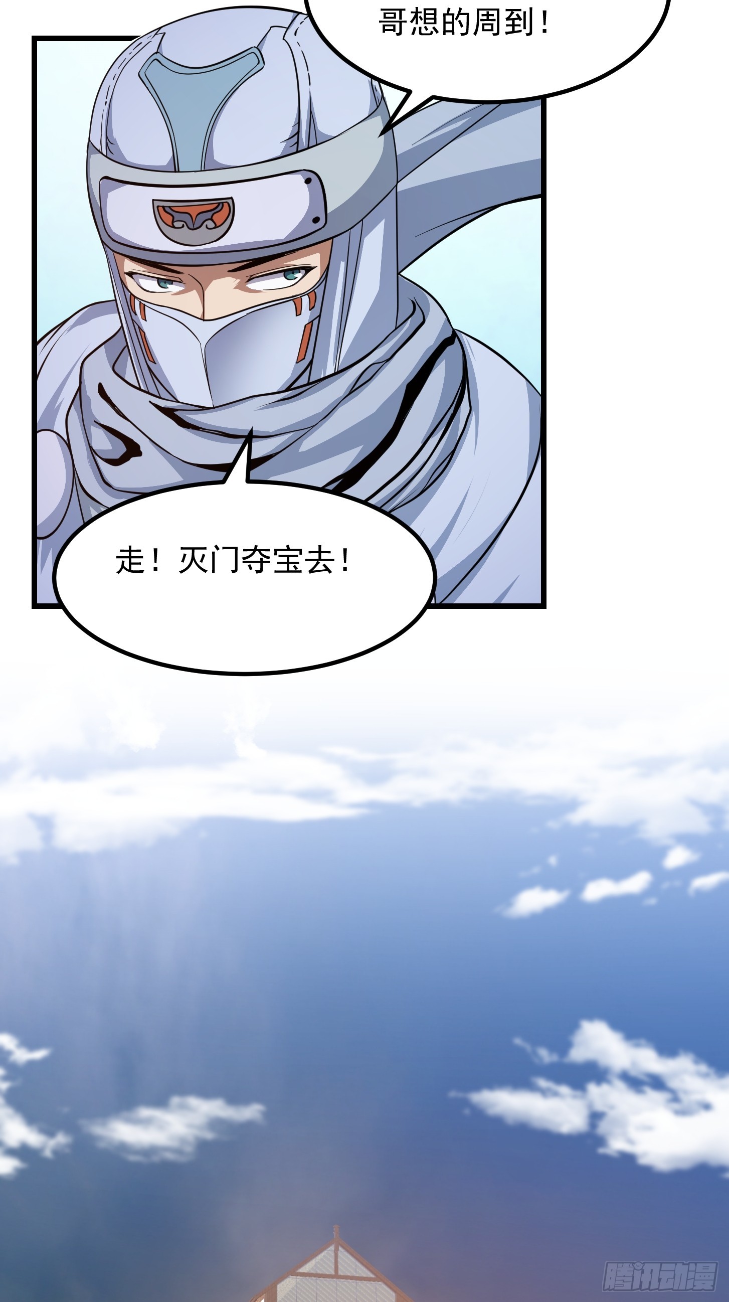 第296话 双龙入侵！24