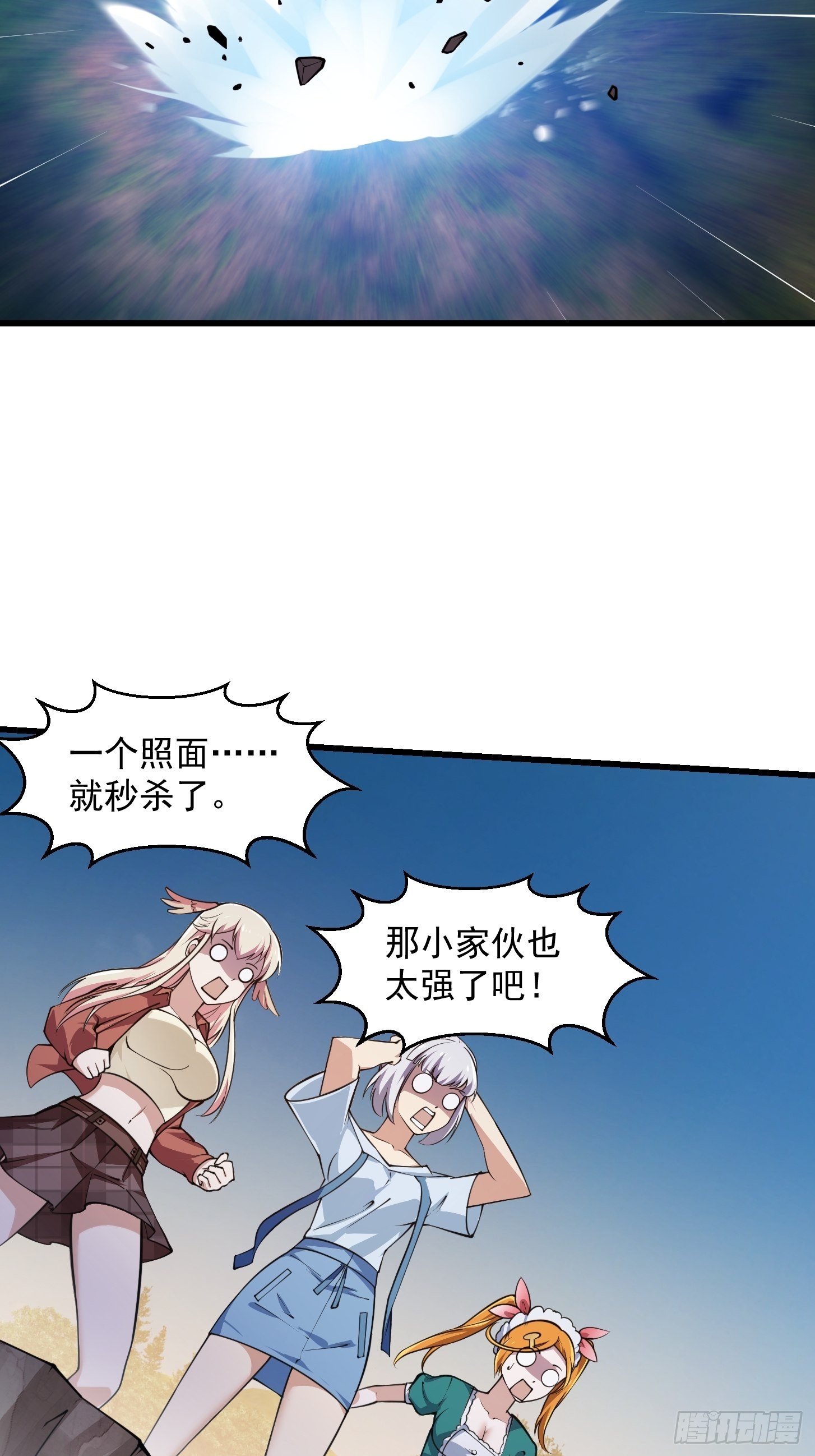 第243话 天魔神宫的威名34