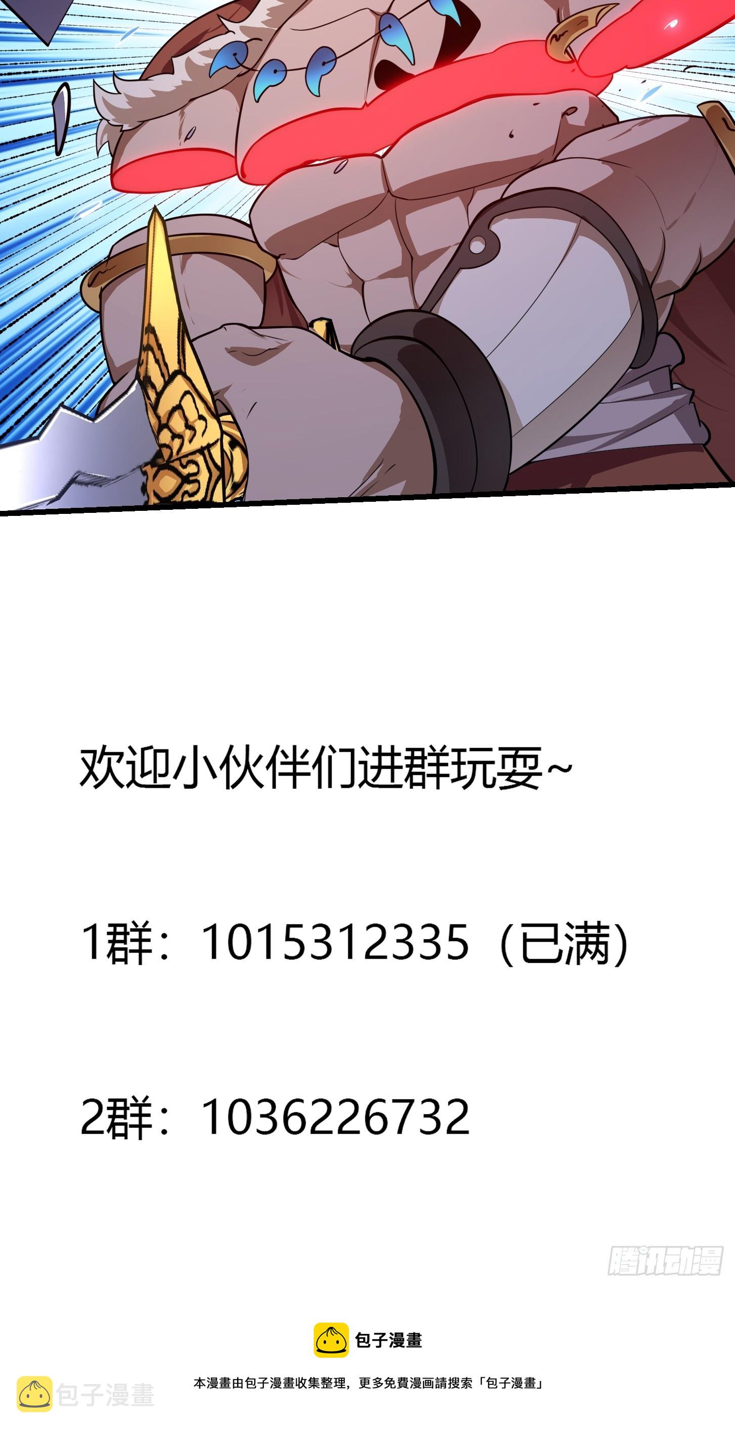 第305话 什么叫秒天秒地啊？38