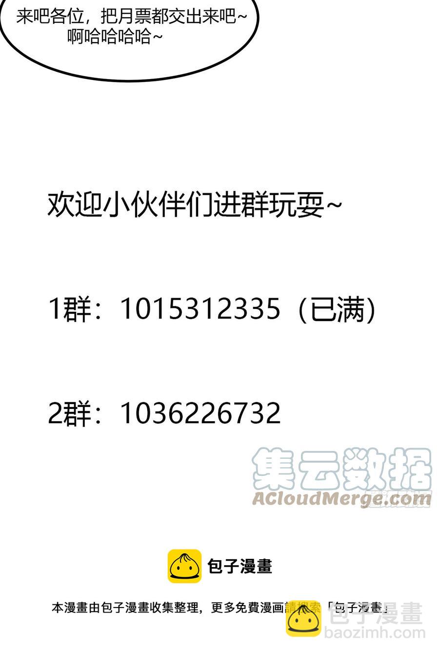 第163话 医宗毁灭！！42