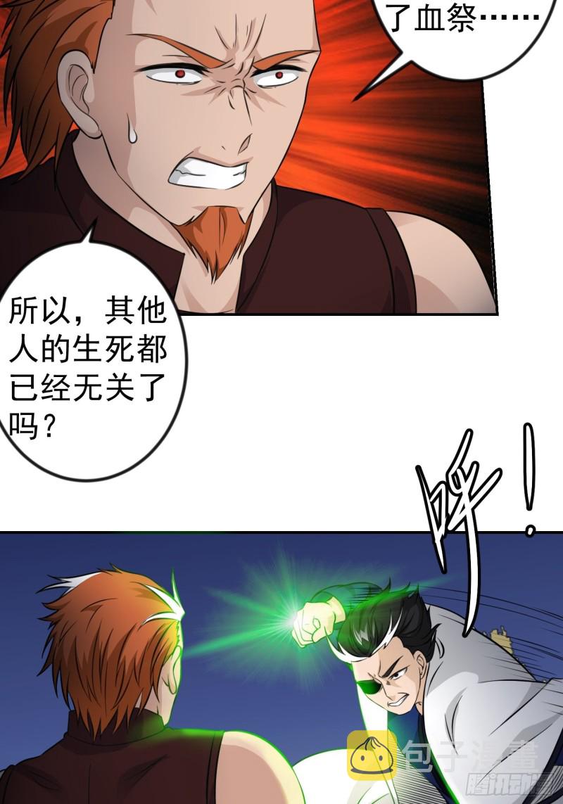 第61话 他是我的流浪兄弟13