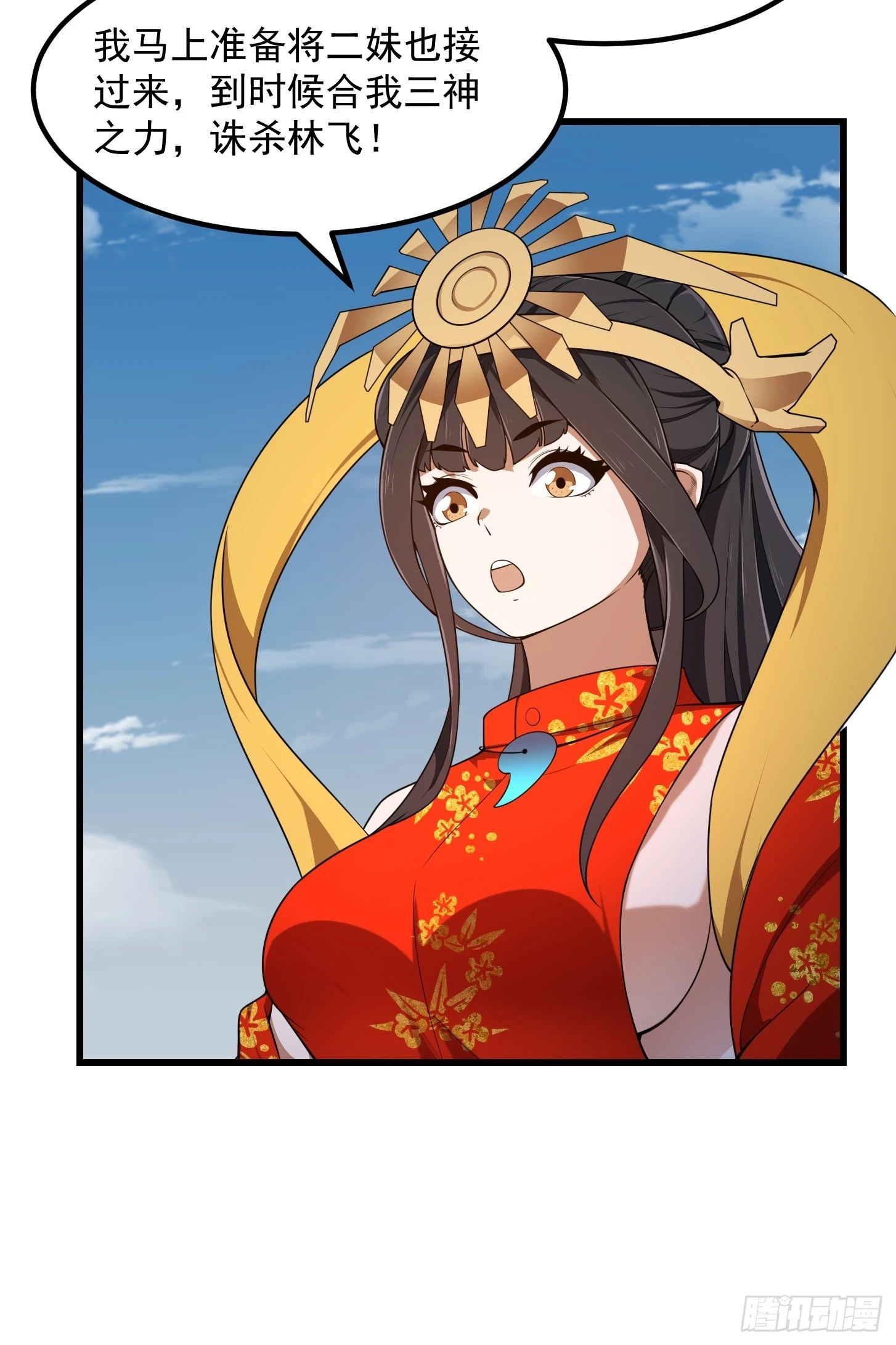 第304话 三神之力9