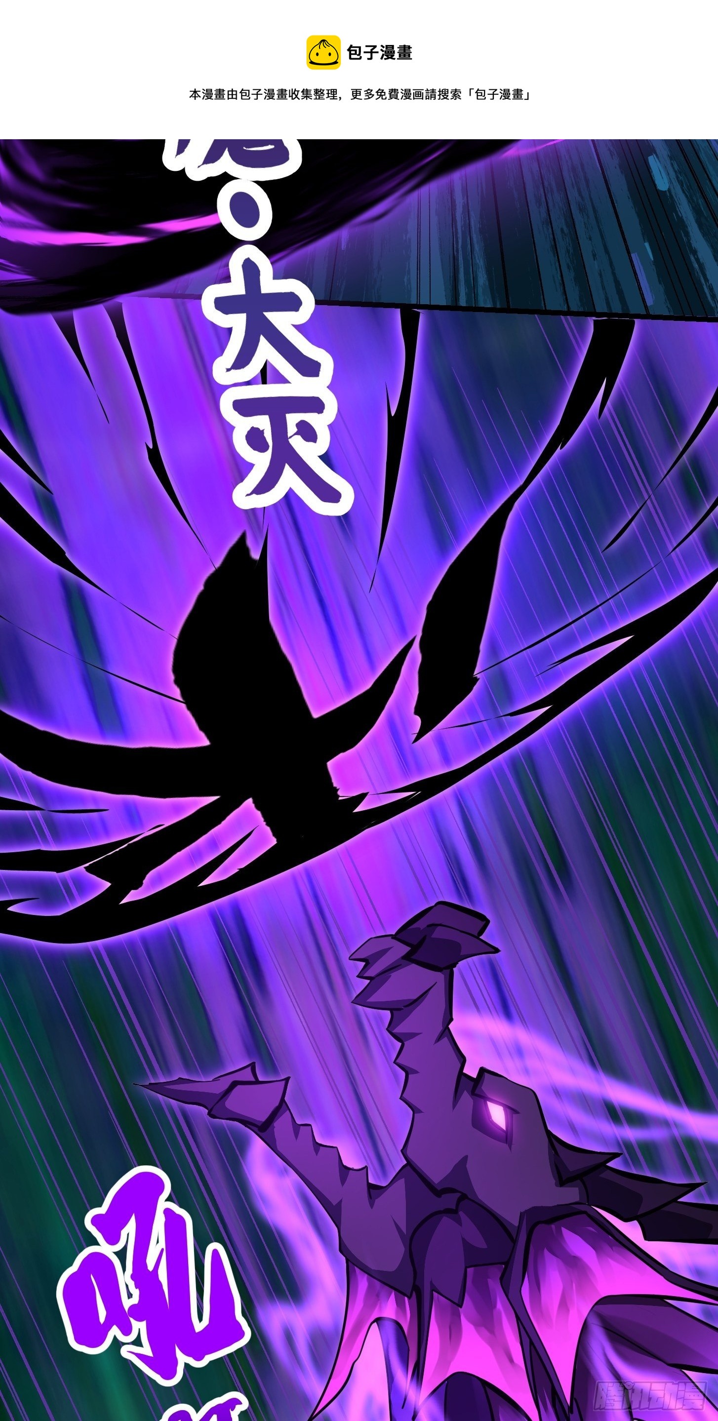 第222话 真·核弹攻击！4