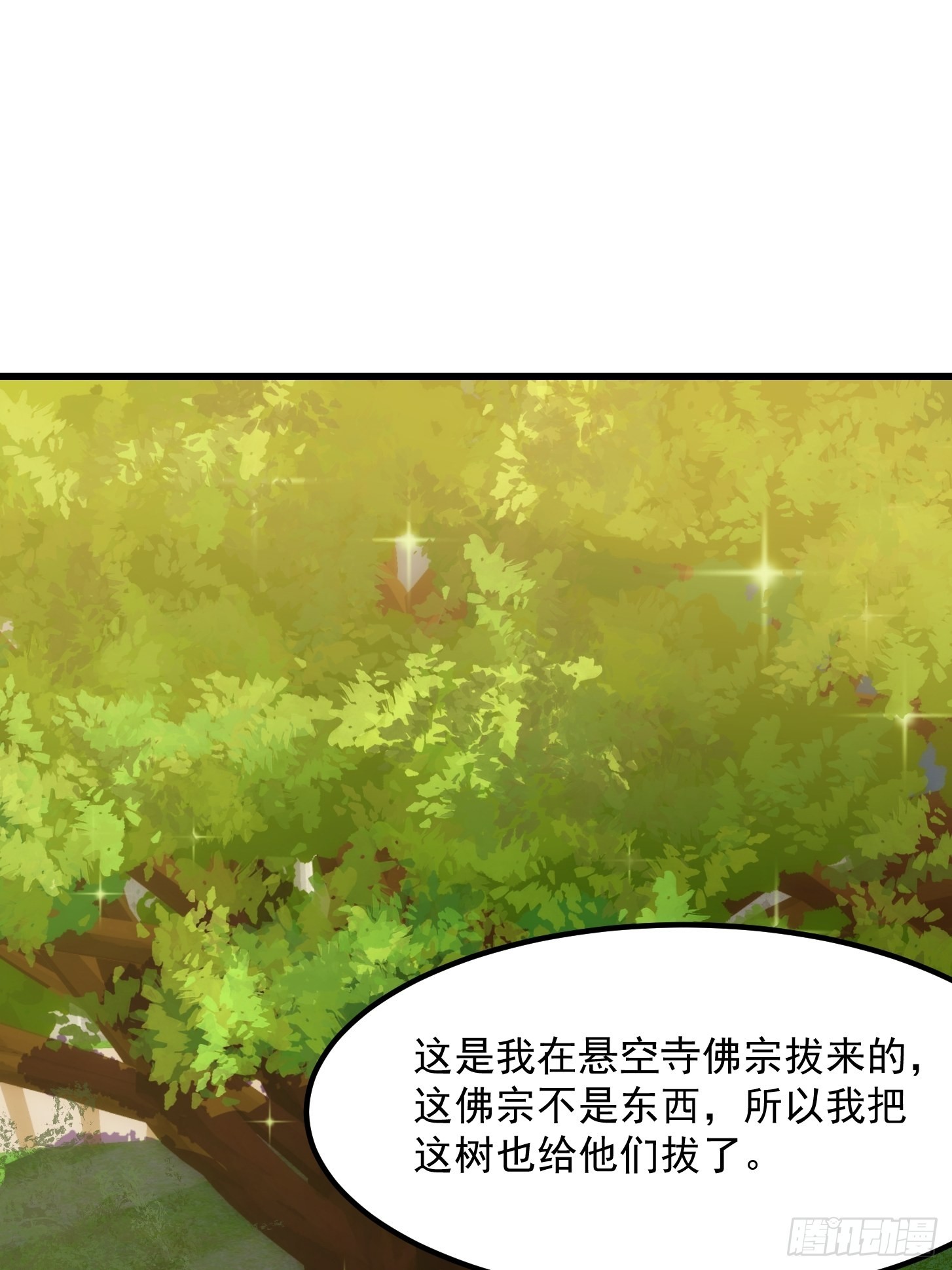 第259话 女魃的战力35