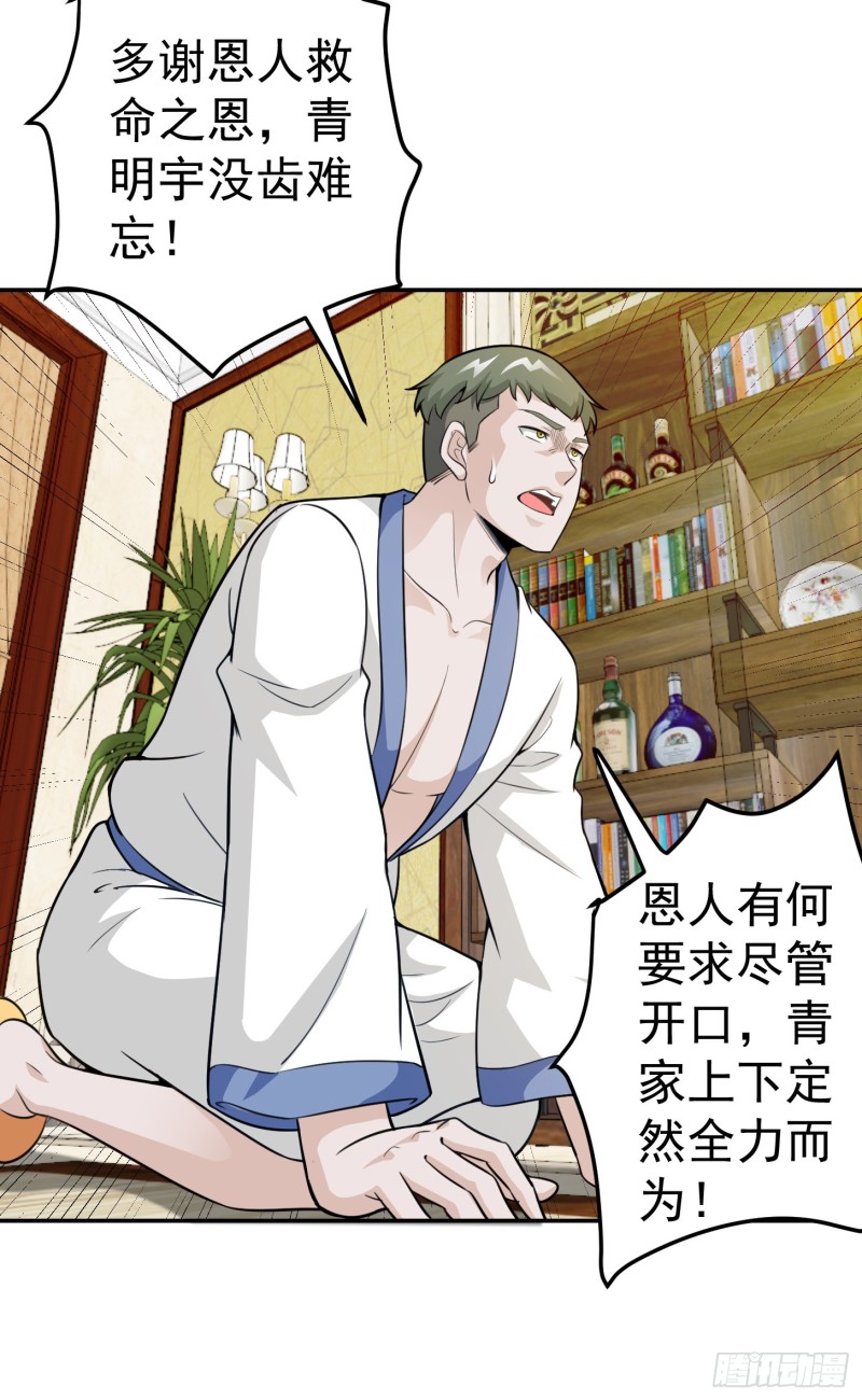 第52话 我好像显得有点多余？11