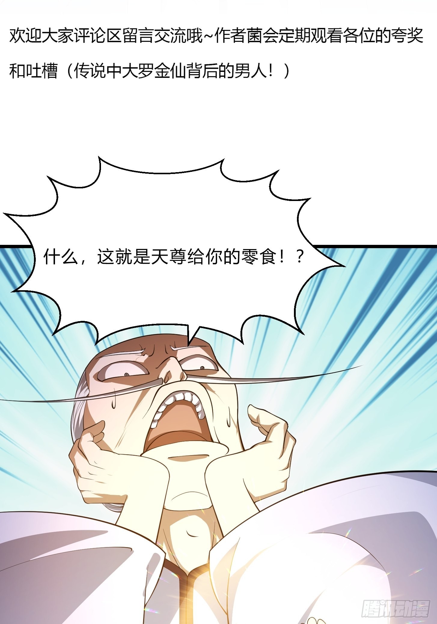 第261话 天师的选择37