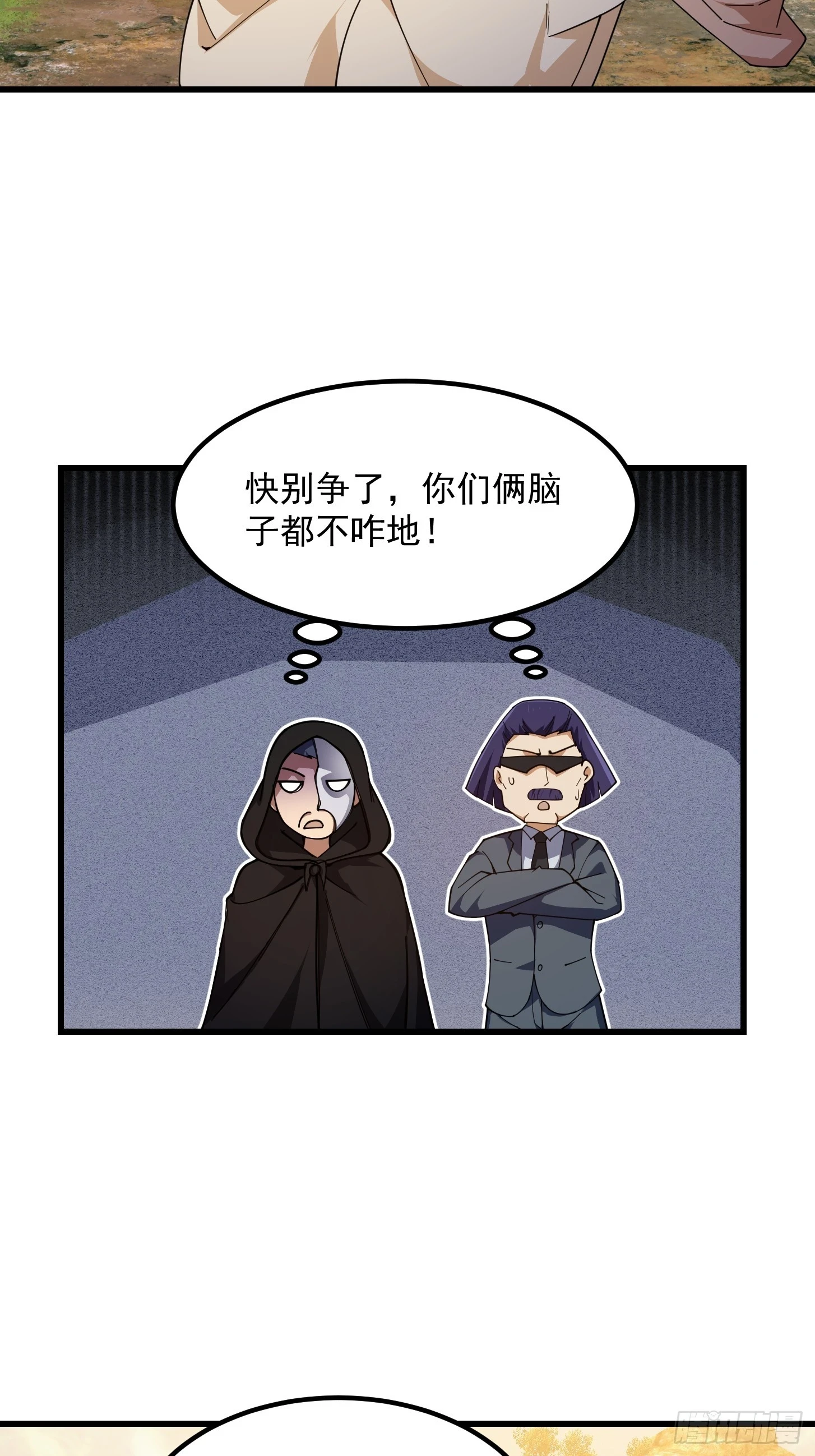 第318话 我亲手挑的龙脉33