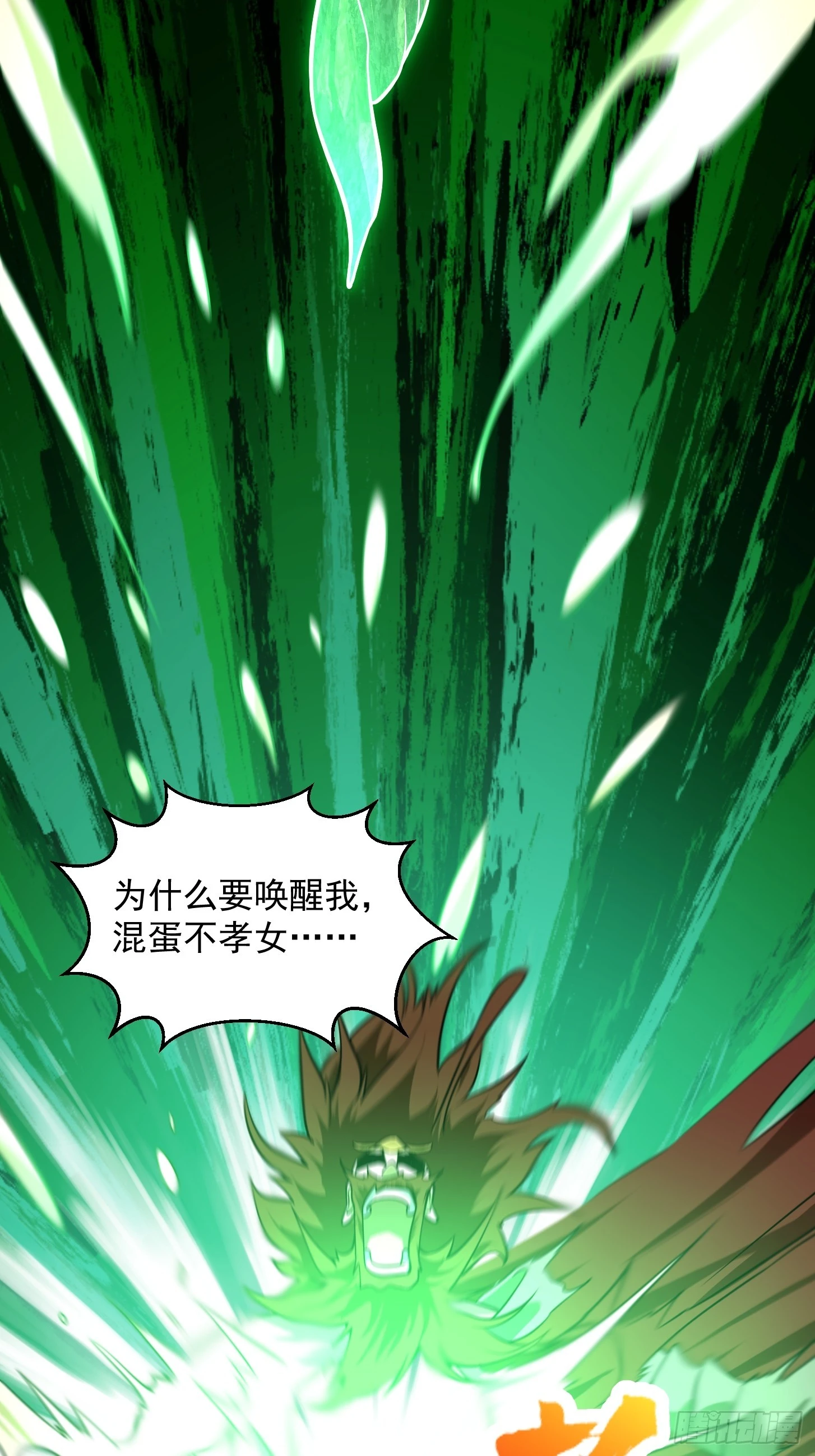 第310话 让建木吃顿好的！11
