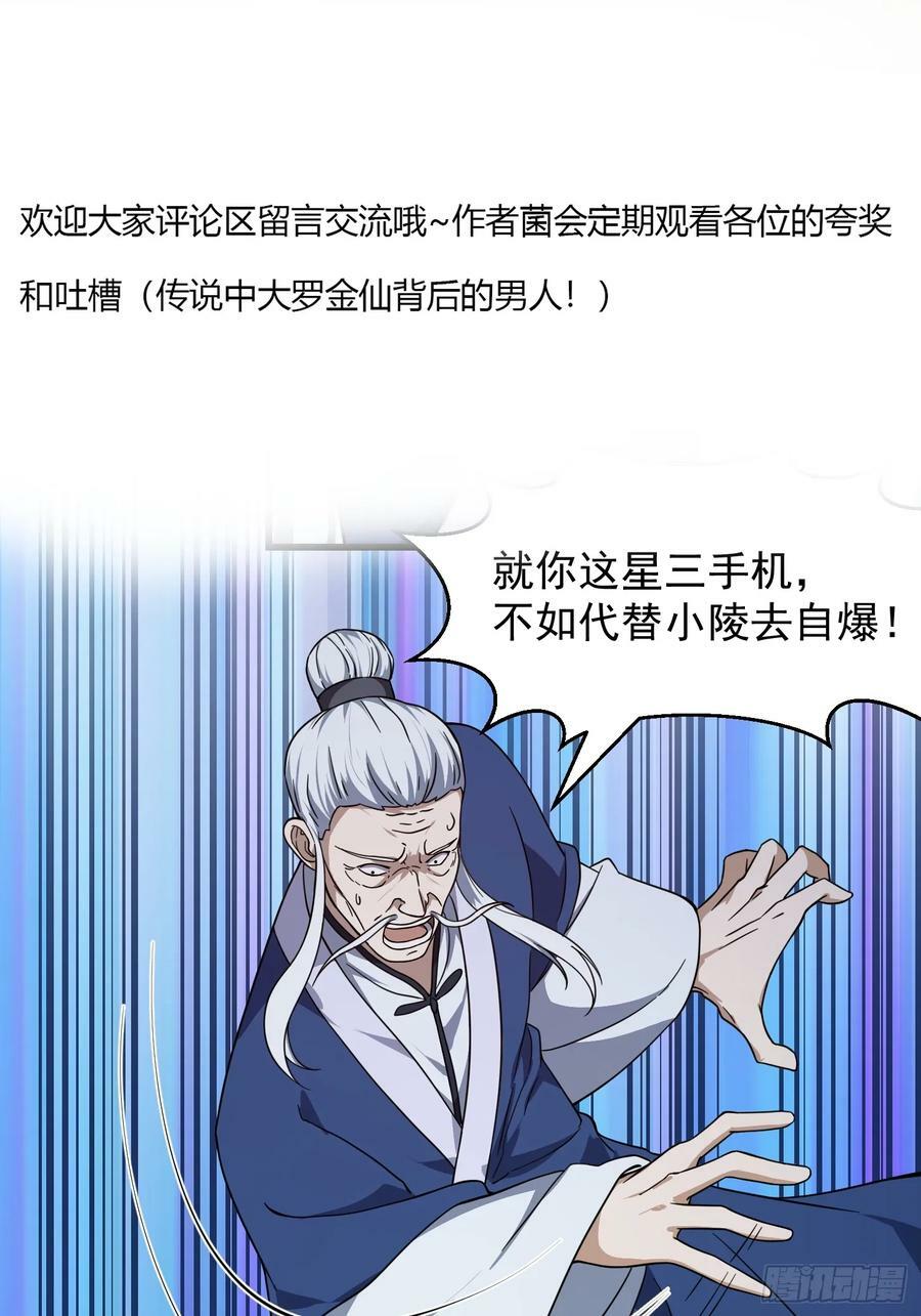 第334话 我只杀了半个人39