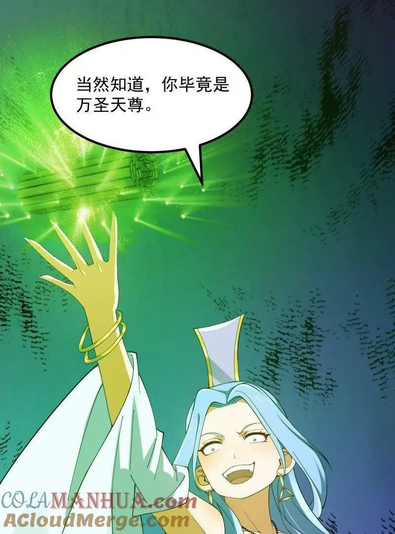 第362话 夺取仙人之体！27