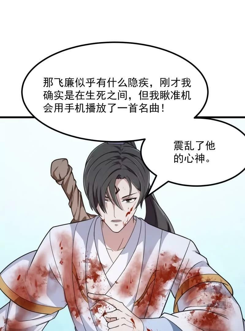 第358话 演技真是杠杠滴56