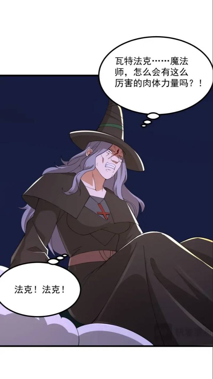 第365话 近战法师？32
