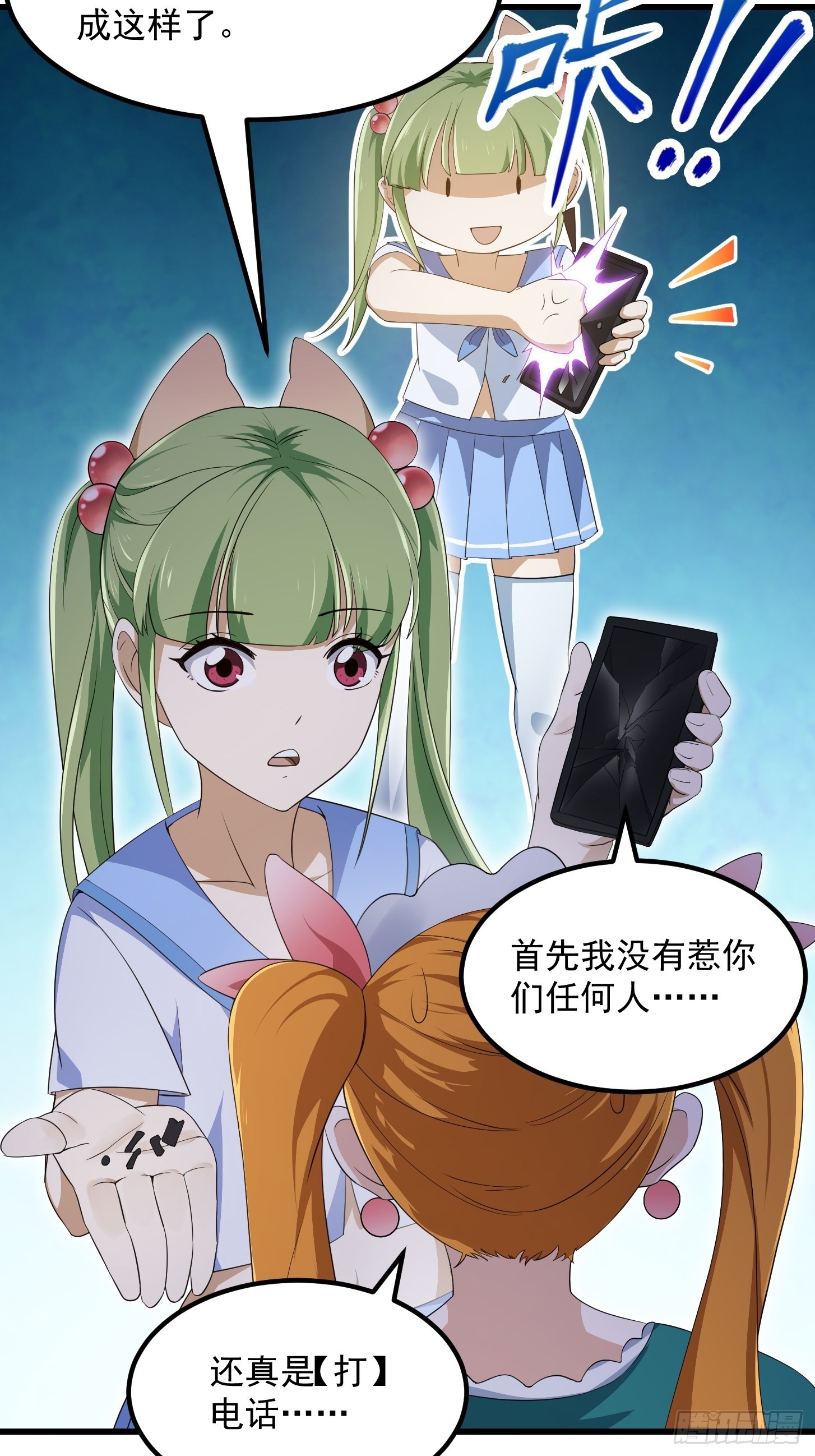 第284话 他真的是男人？15