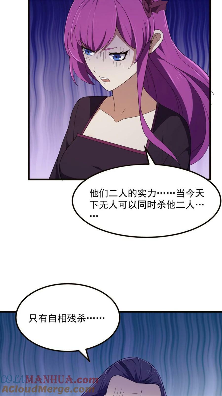 第348话 天魔神宫新话事人22
