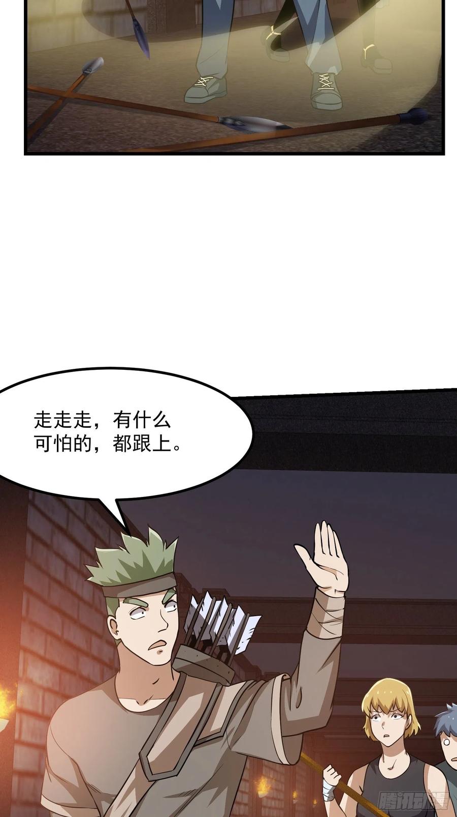 第139话 这也能死？很秀。31