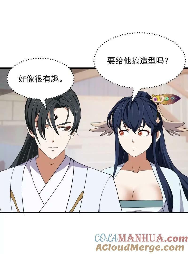 第359话 四公子也是大明星42