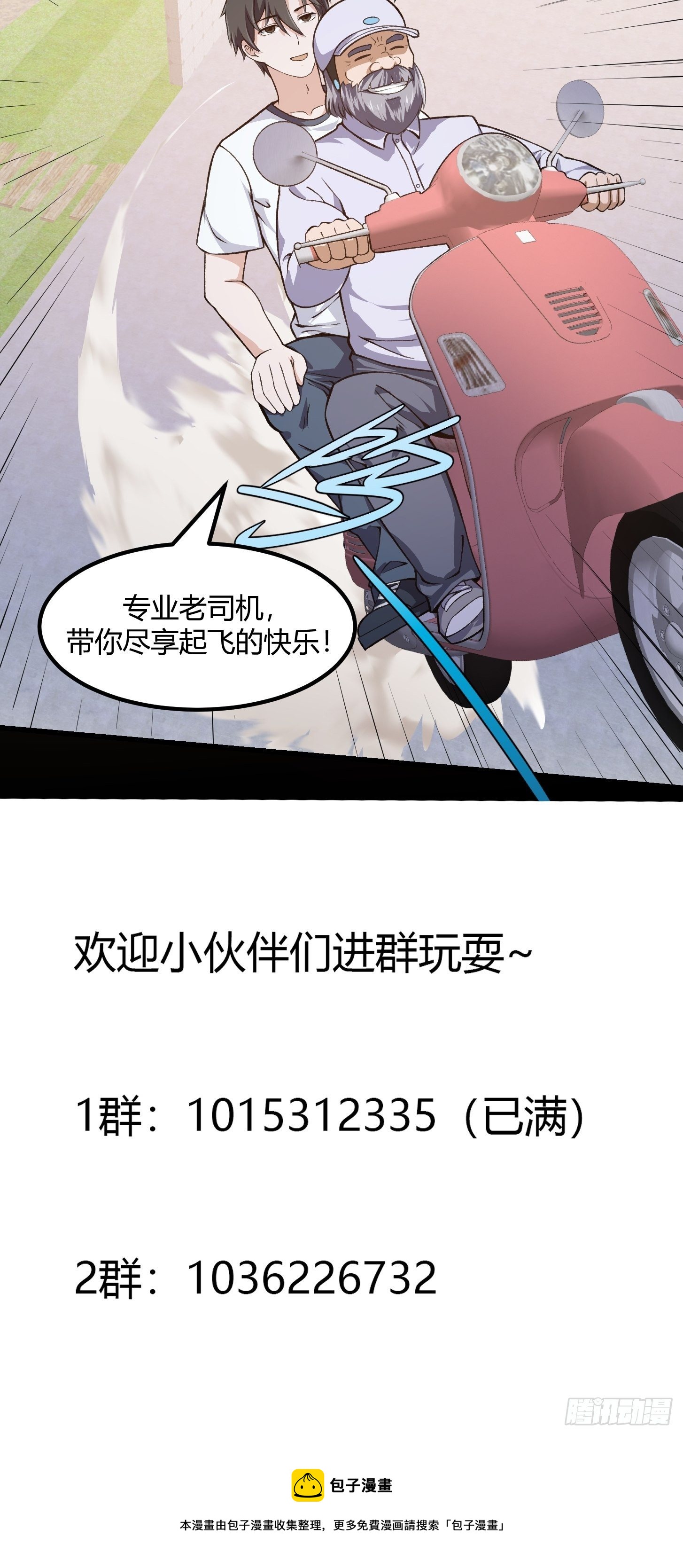 第224话 我要去取一柄剑37